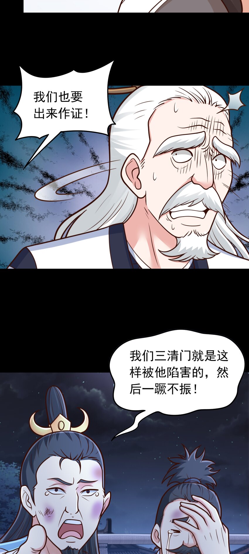 第70话 彤彤魔化？-第72话