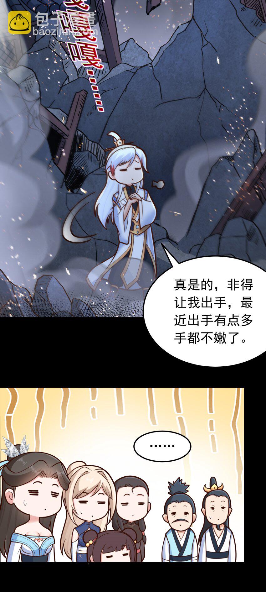 第70话 彤彤魔化？-第72话