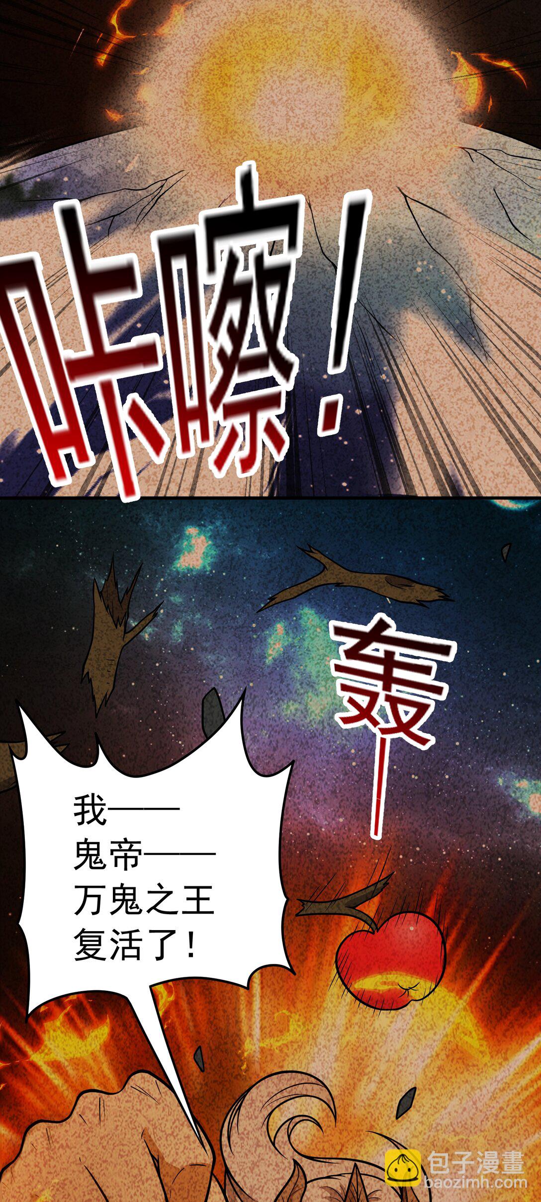 第72话 &ldquo;苹果&rdquo;事变-第74话