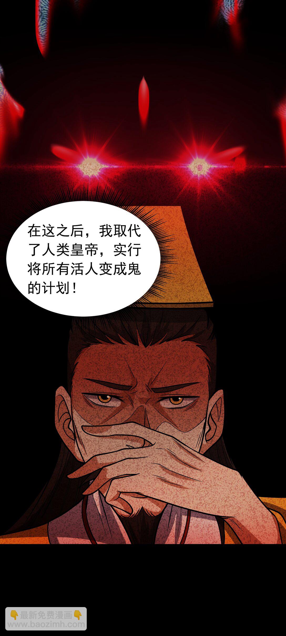 第72话 &ldquo;苹果&rdquo;事变-第74话