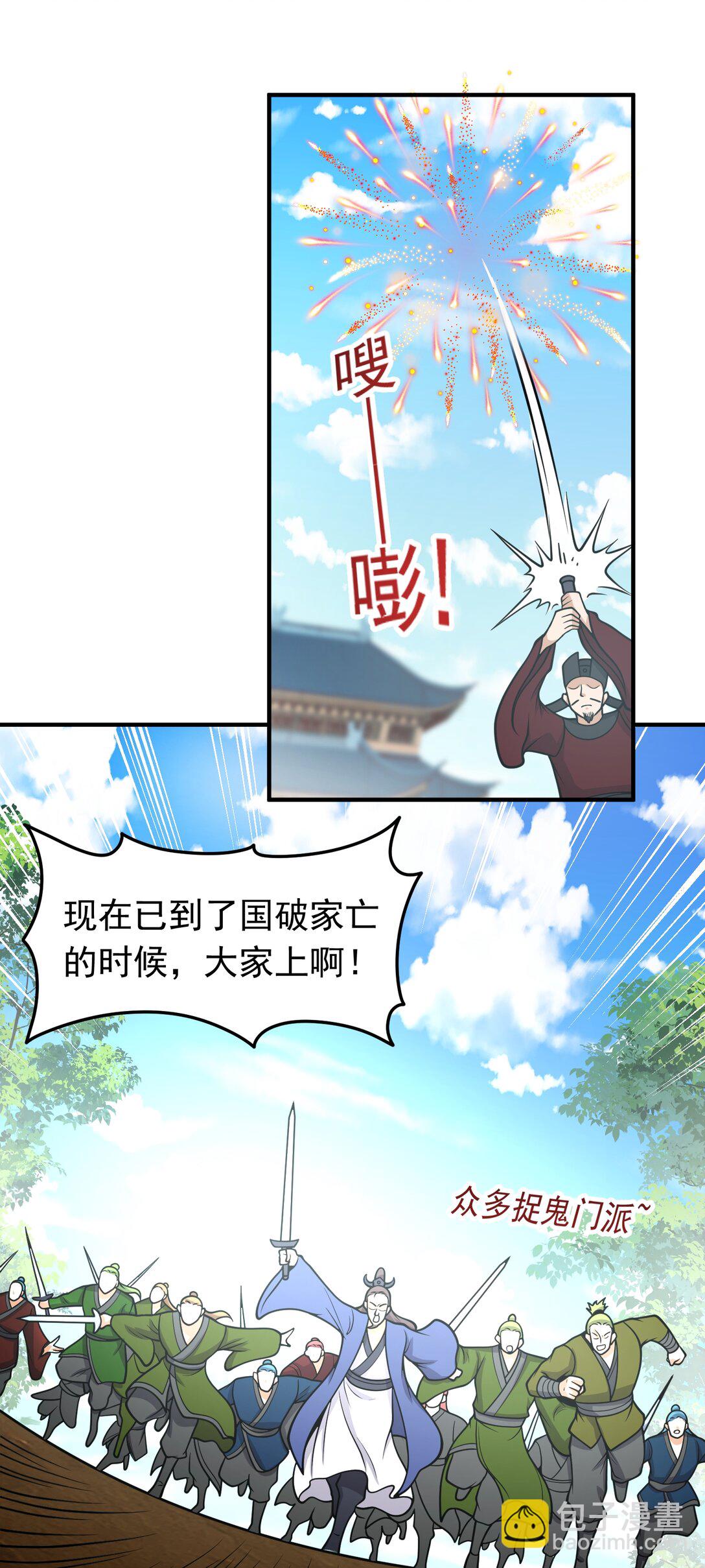 第72话 &ldquo;苹果&rdquo;事变-第74话