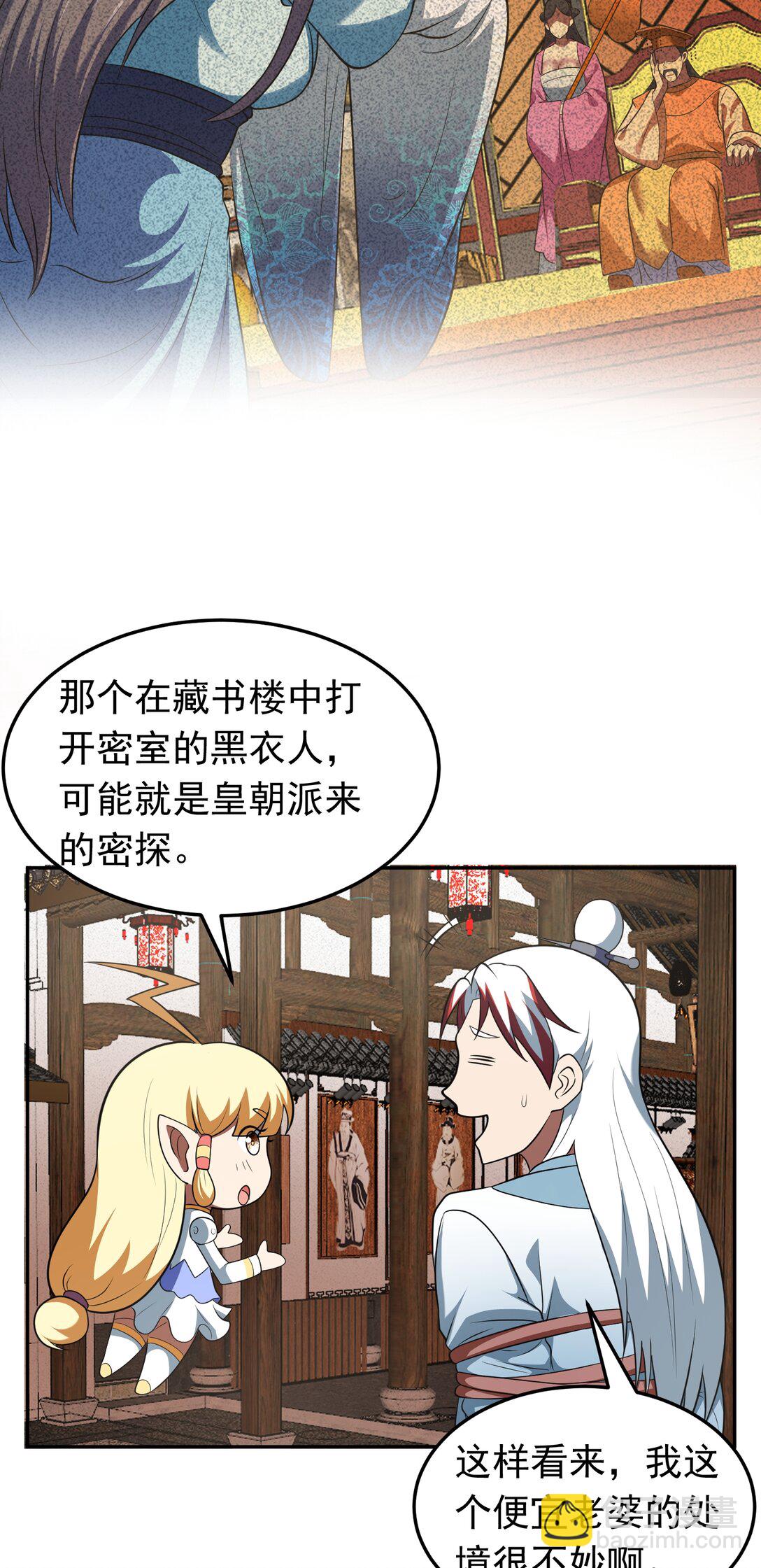 第74话 开局就被抓？-第76话