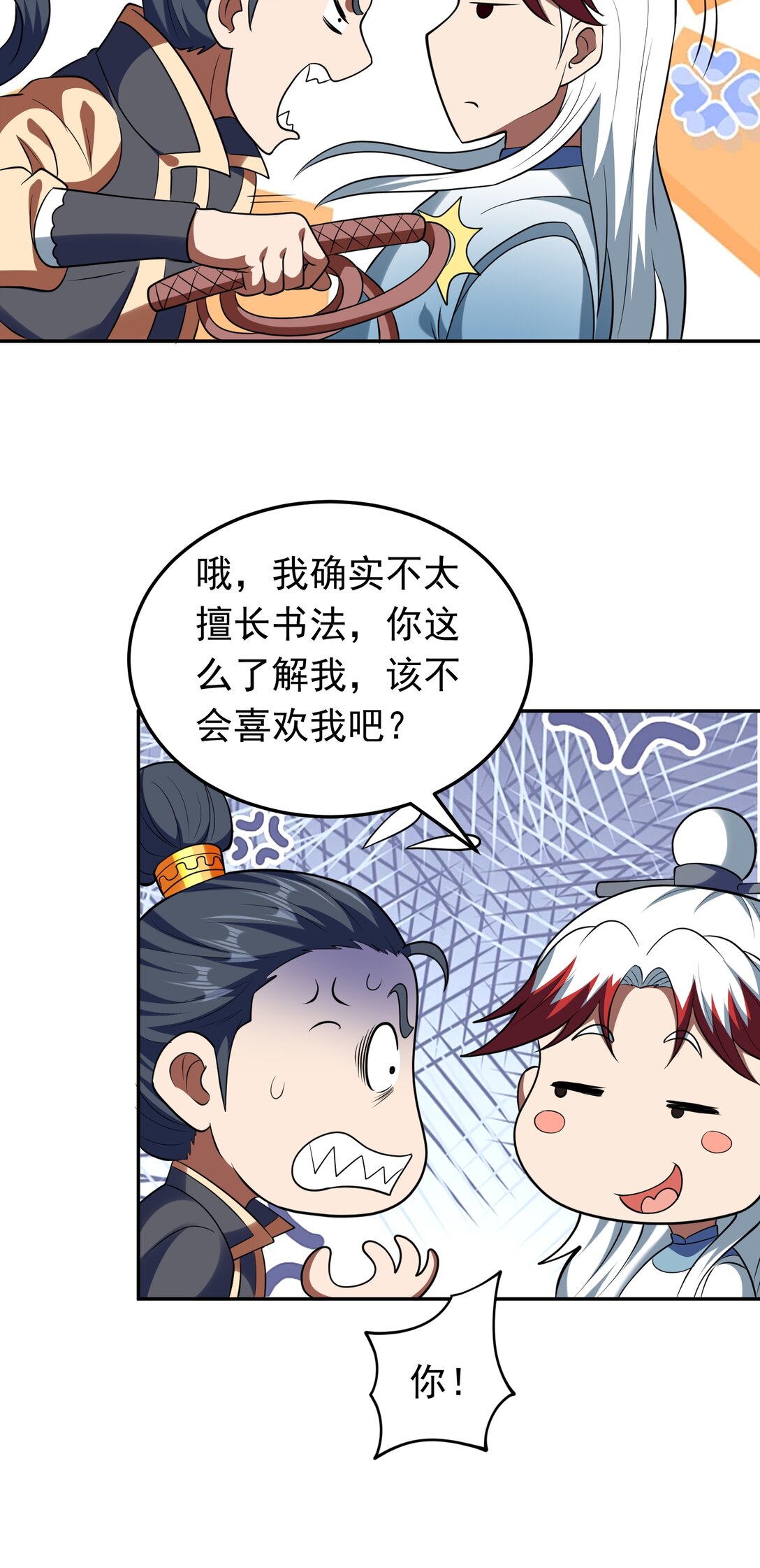 第74话 开局就被抓？-第76话