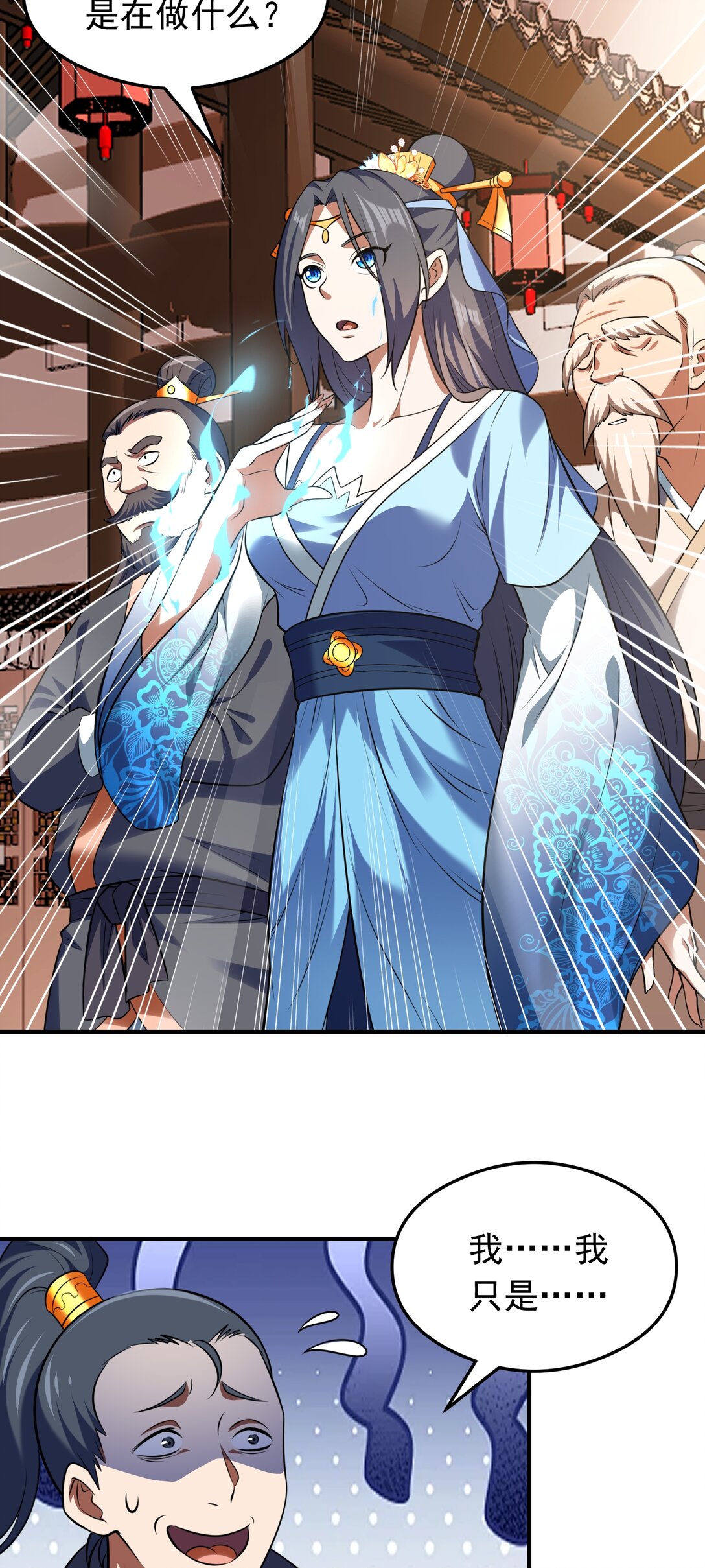 第74话 开局就被抓？-第76话