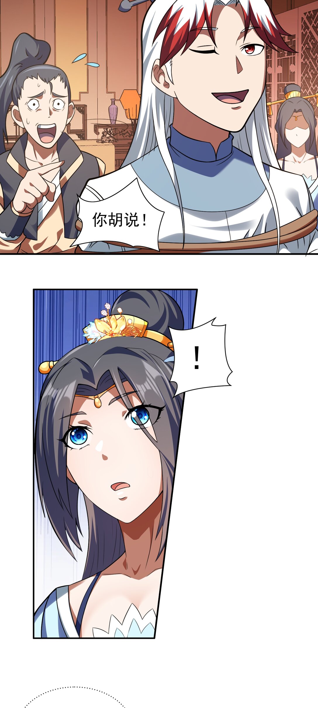 第74话 开局就被抓？-第76话