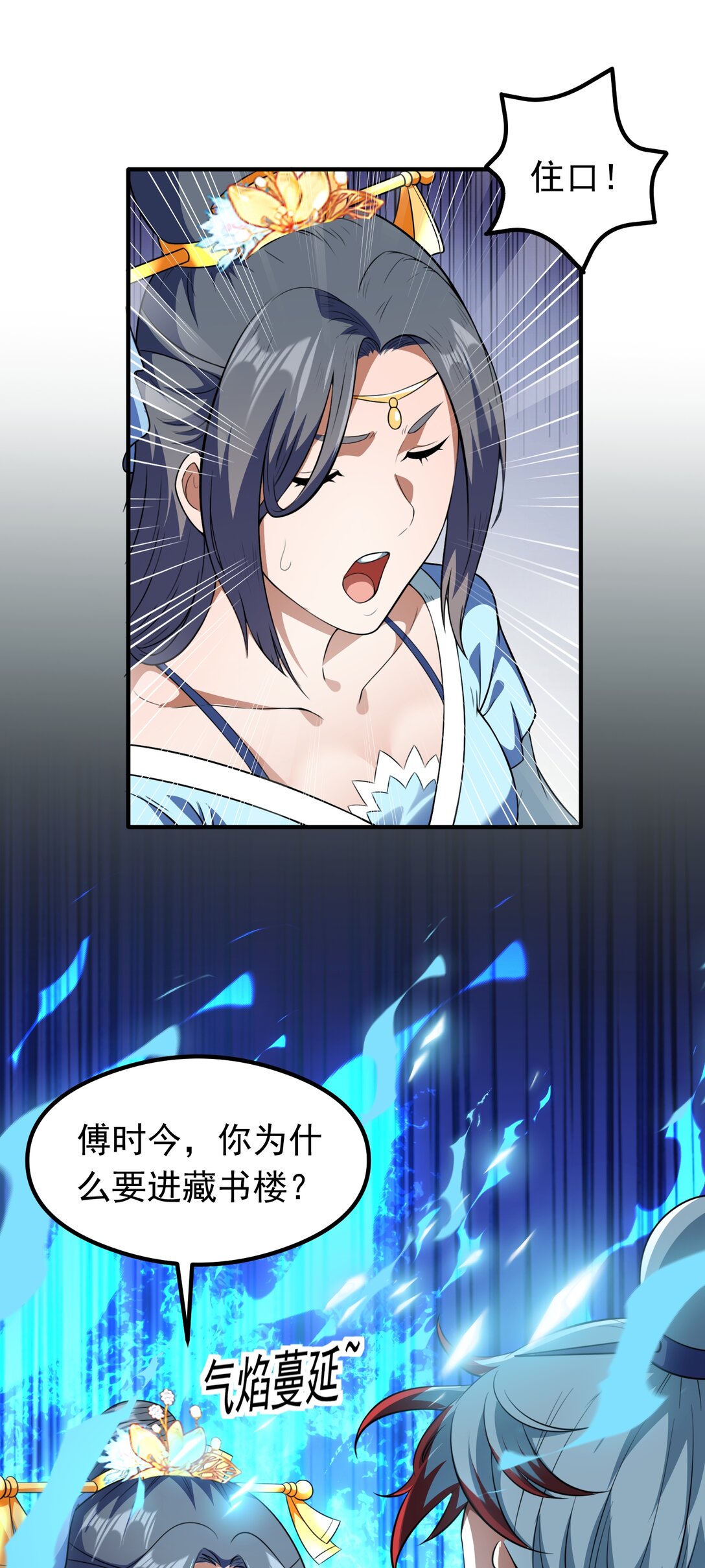 第74话 开局就被抓？-第76话
