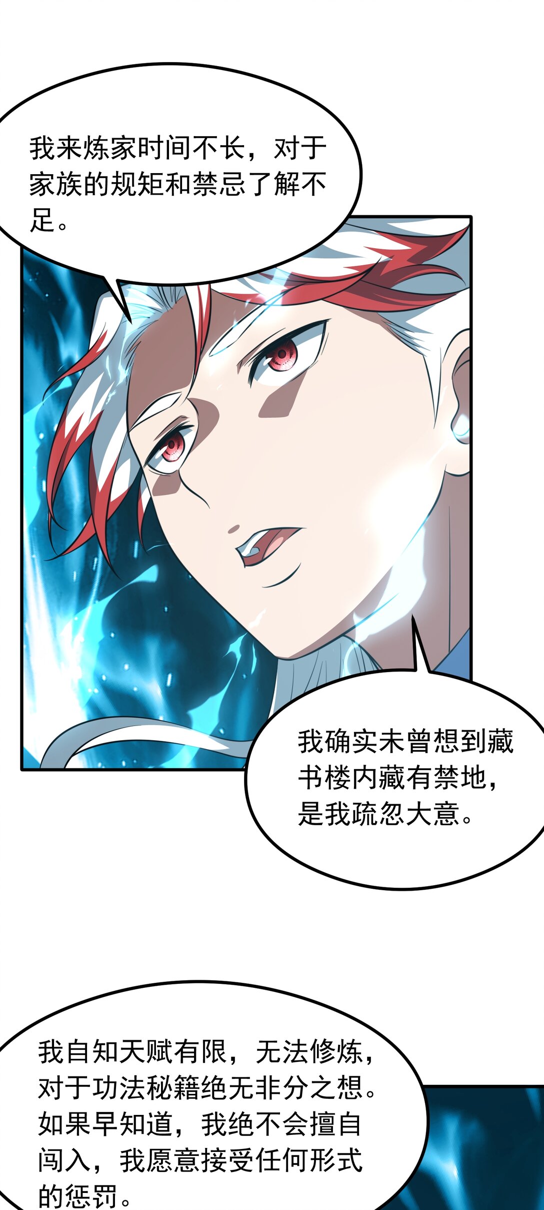 第74话 开局就被抓？-第76话