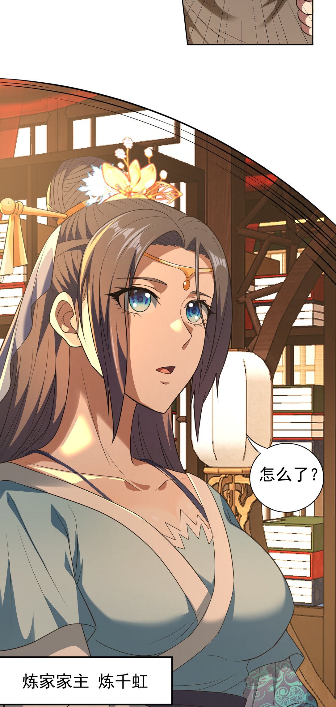 第74话 开局就被抓？-第76话