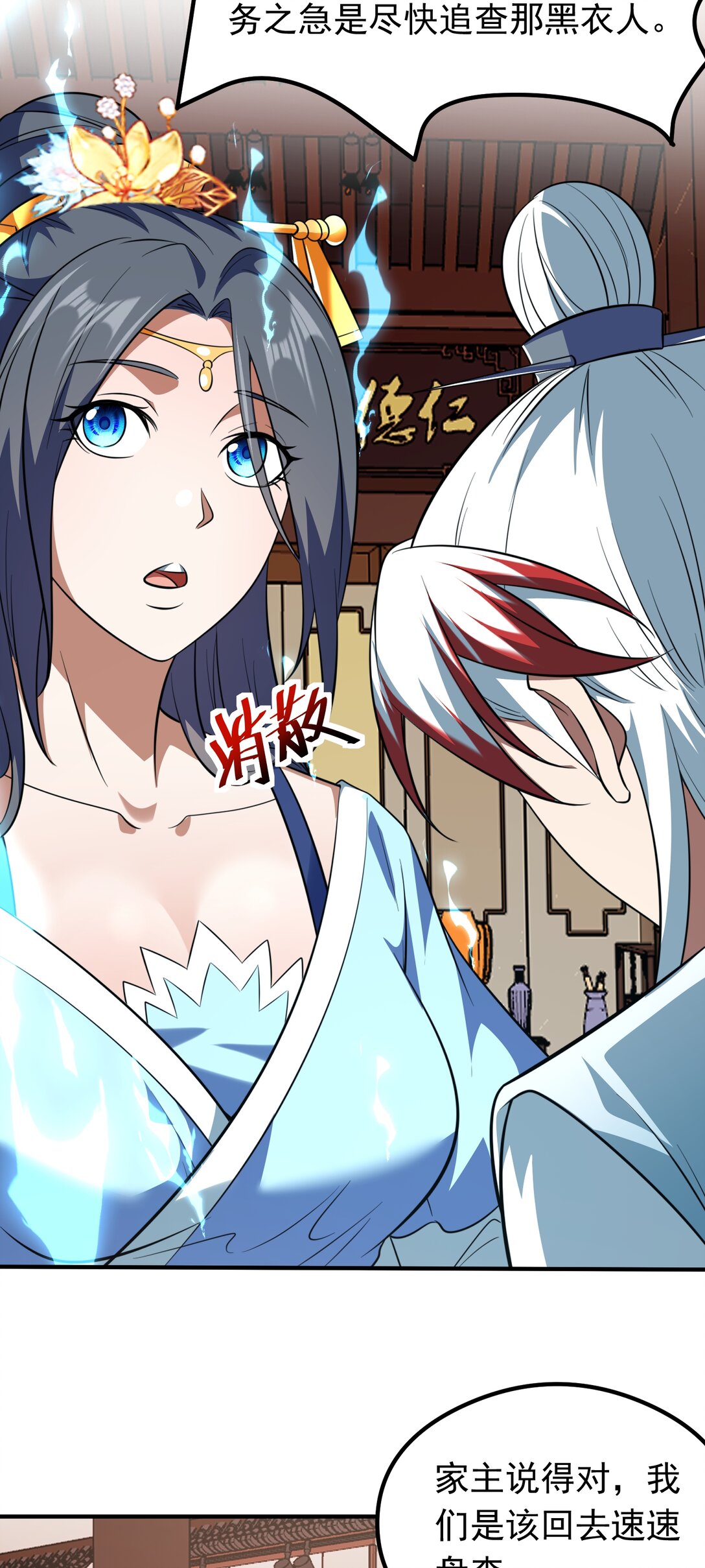 第74话 开局就被抓？-第76话