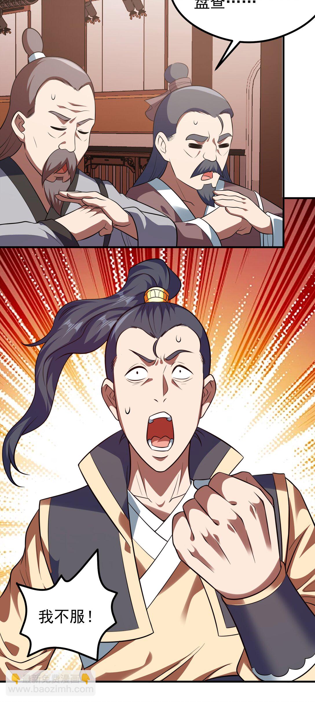 第74话 开局就被抓？-第76话