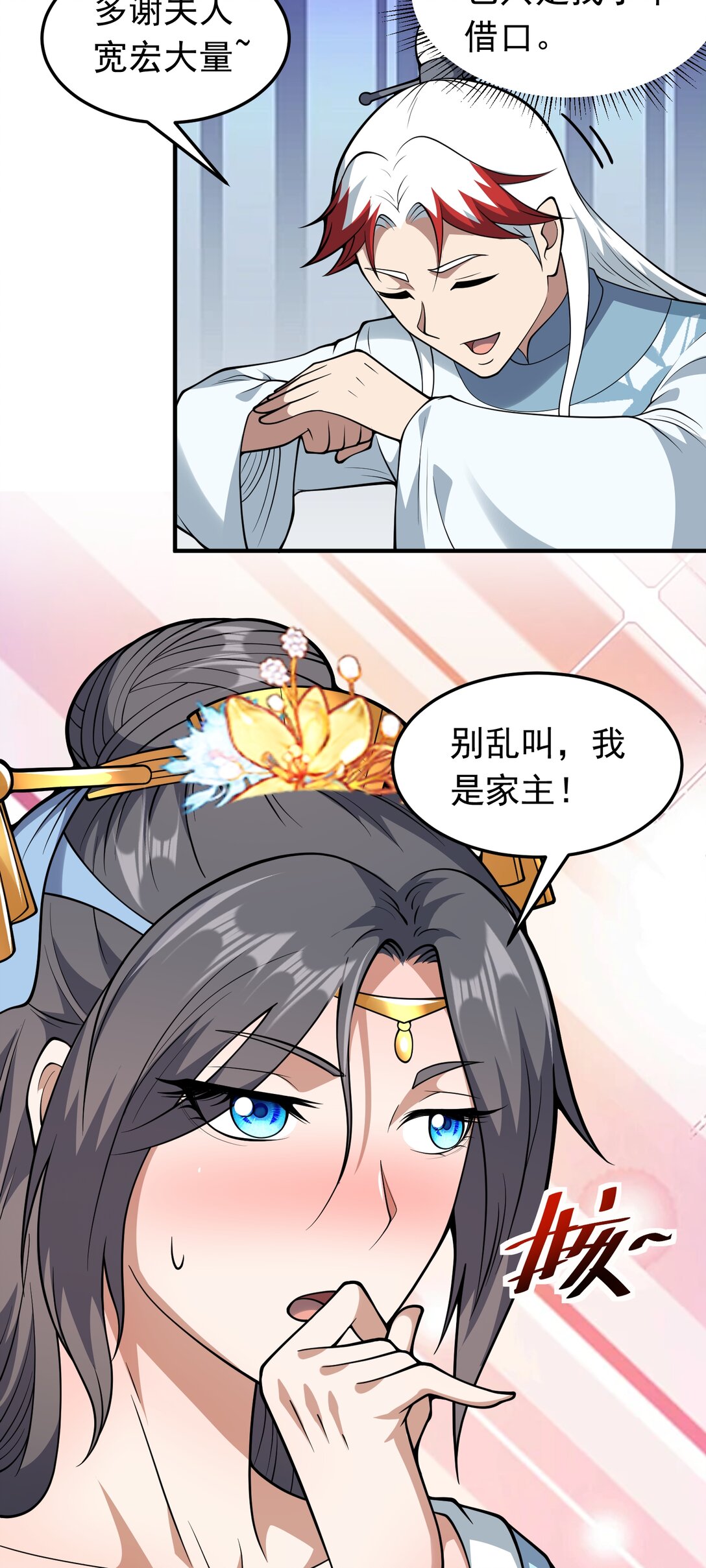 第76话 将计就计-第78话
