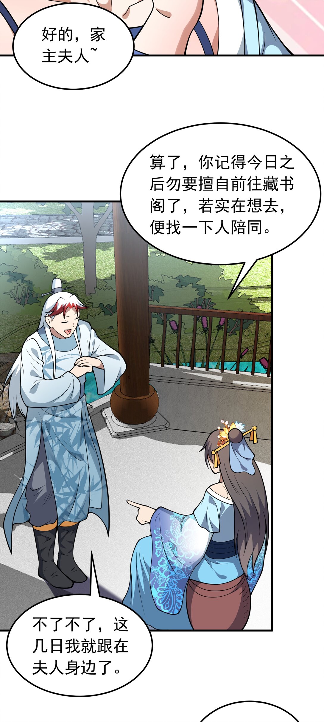 第76话 将计就计-第78话