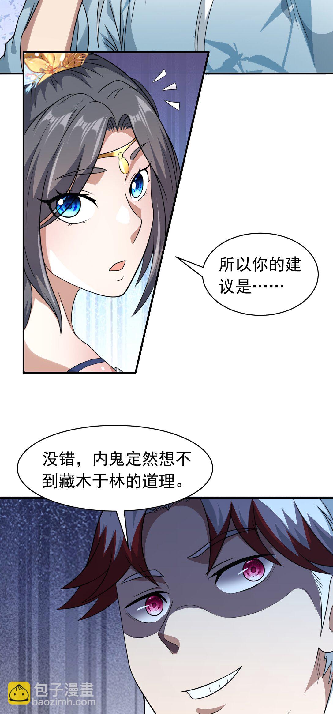 第76话 将计就计-第78话