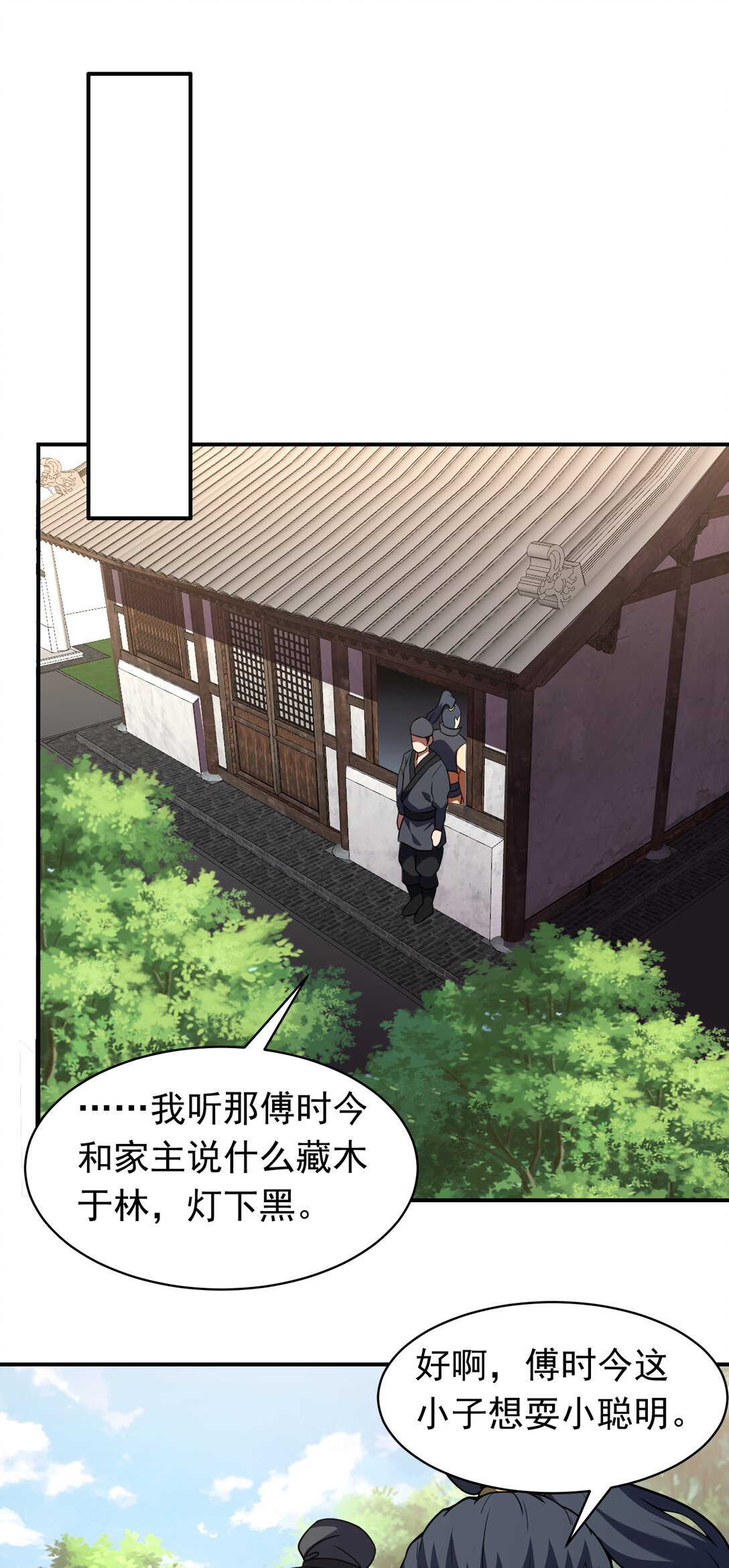 第76话 将计就计-第78话