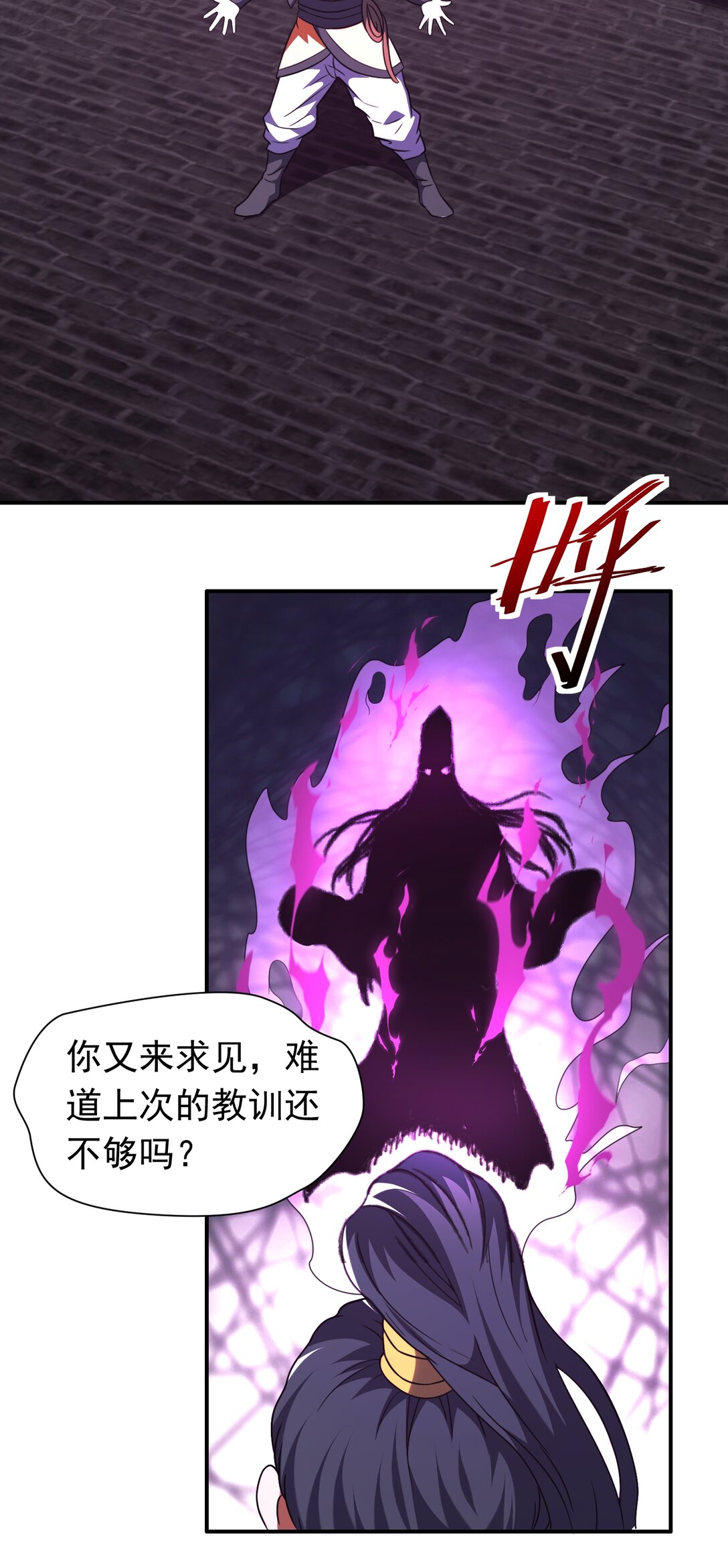 第76话 将计就计-第78话