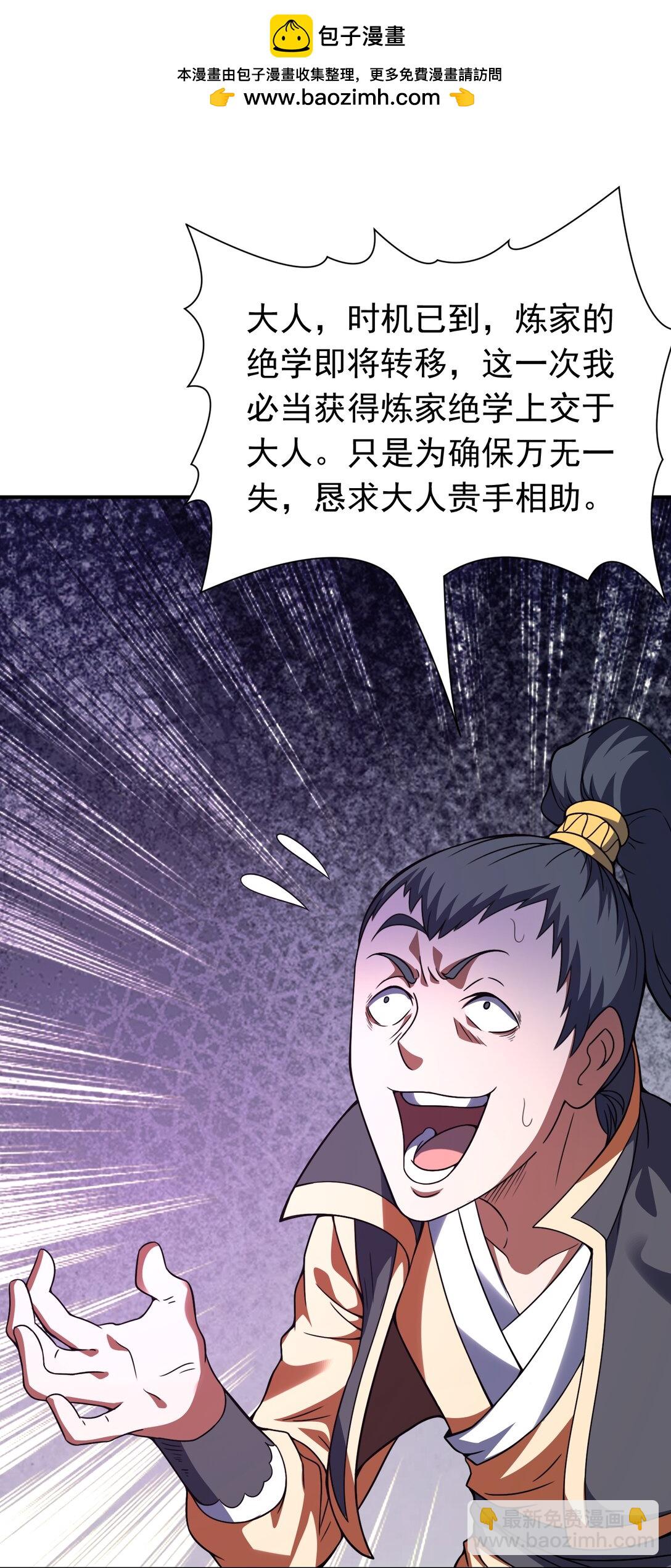 第76话 将计就计-第78话