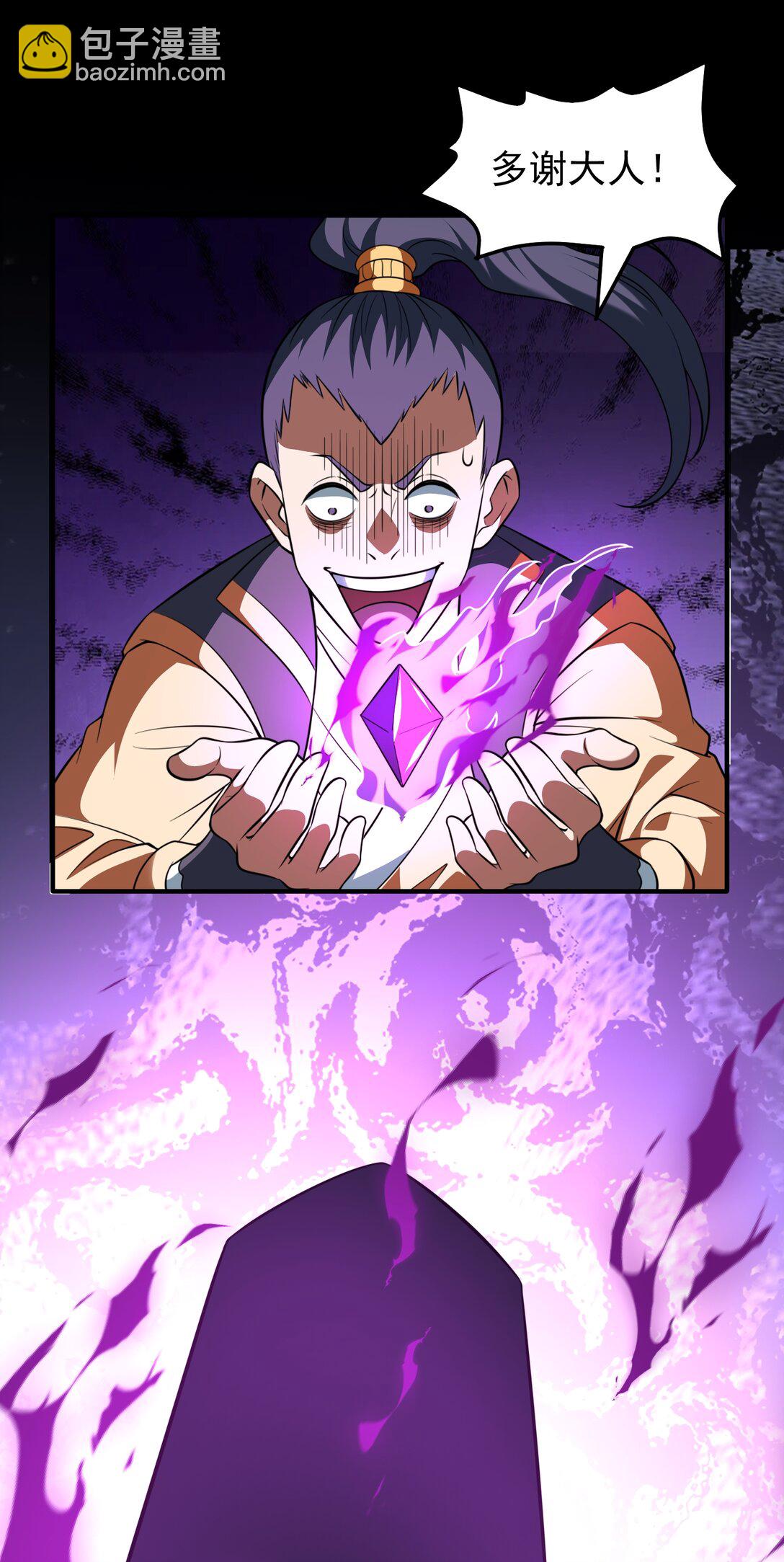 第76话 将计就计-第78话