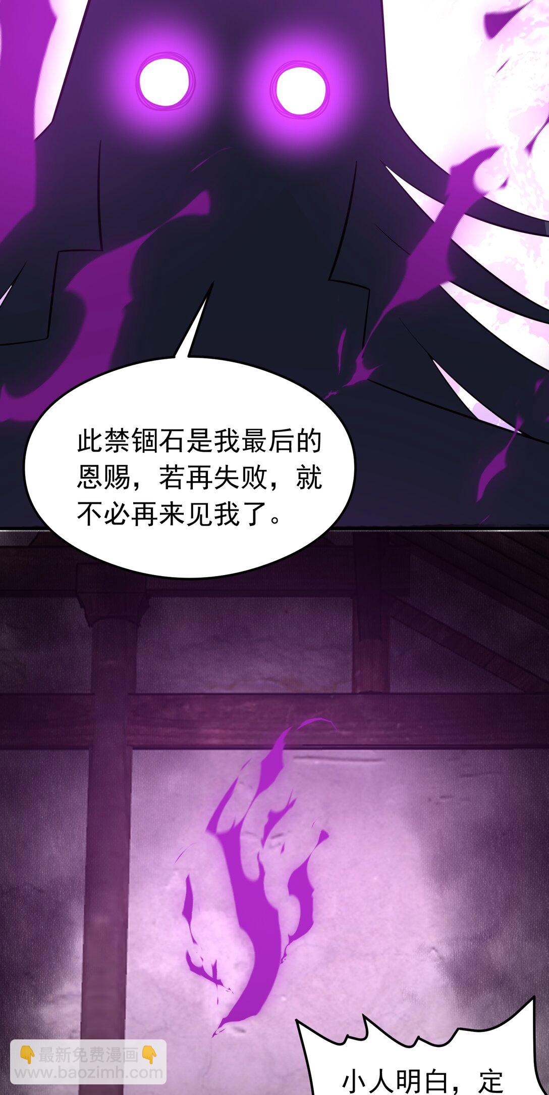 第76话 将计就计-第78话
