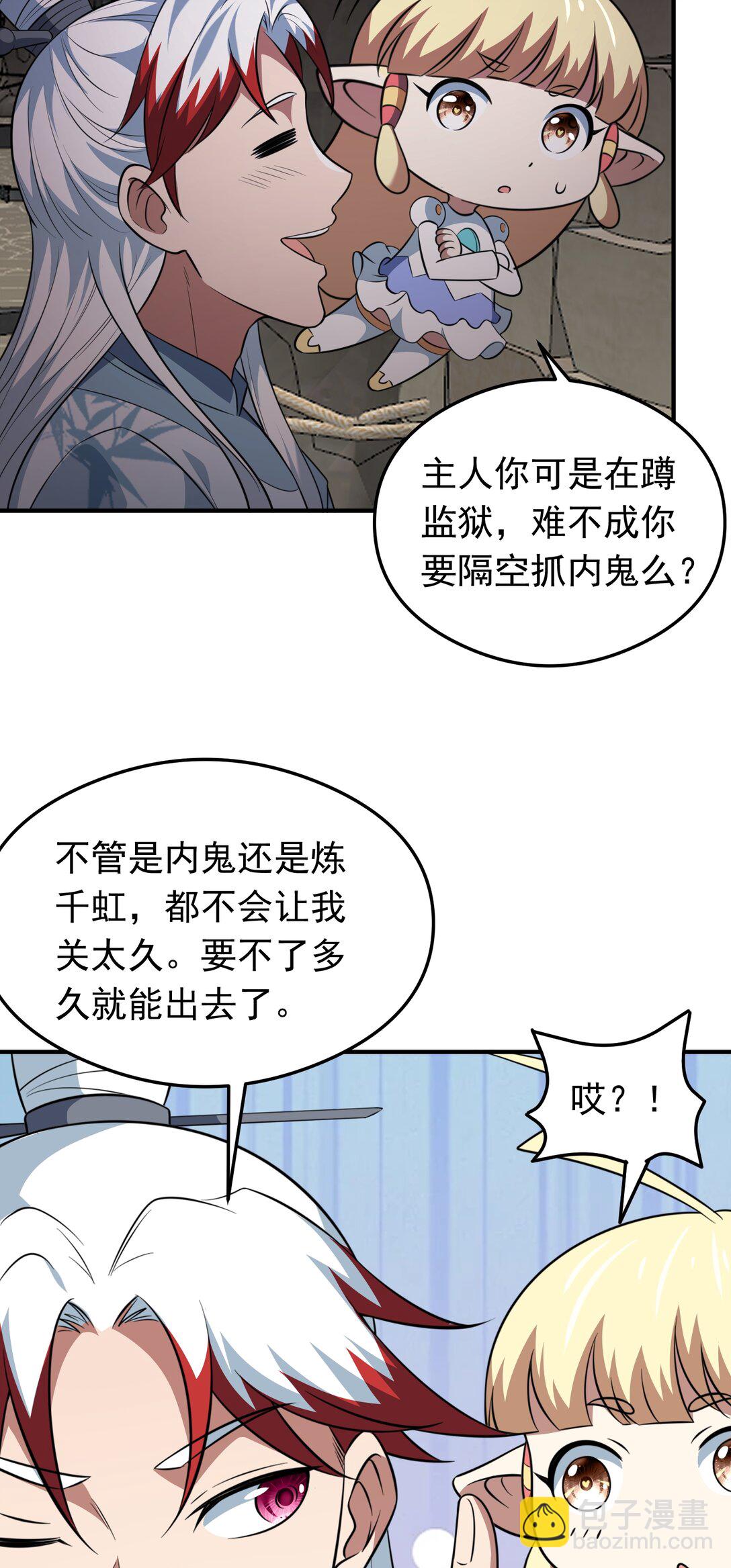第76话 将计就计-第78话