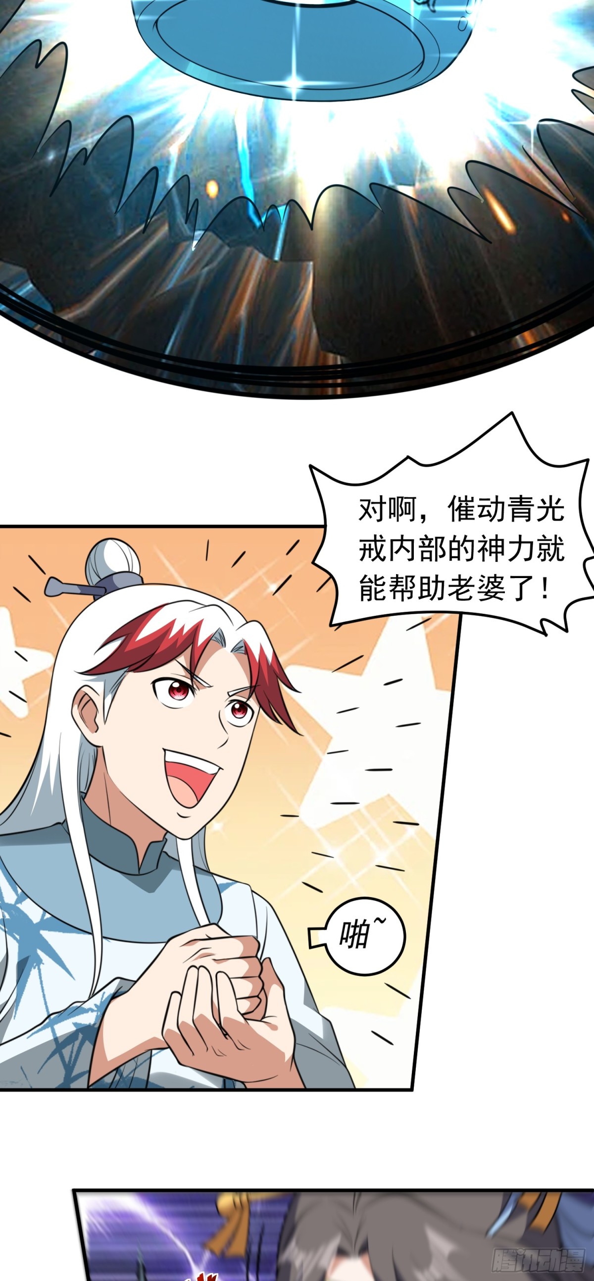 第78话 夫人！我来帮你-第80话