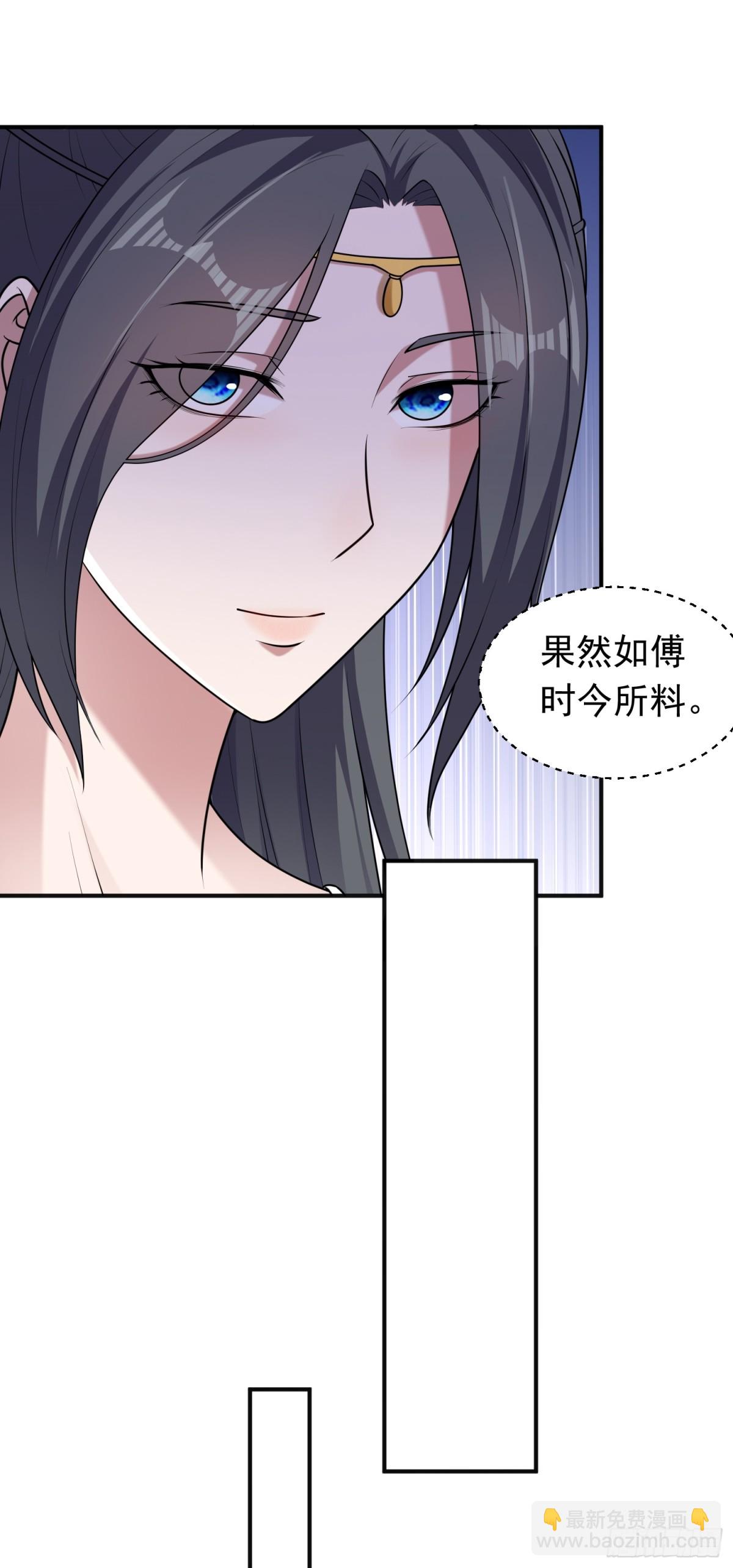 第80话 皇室阴谋再现！-第82话