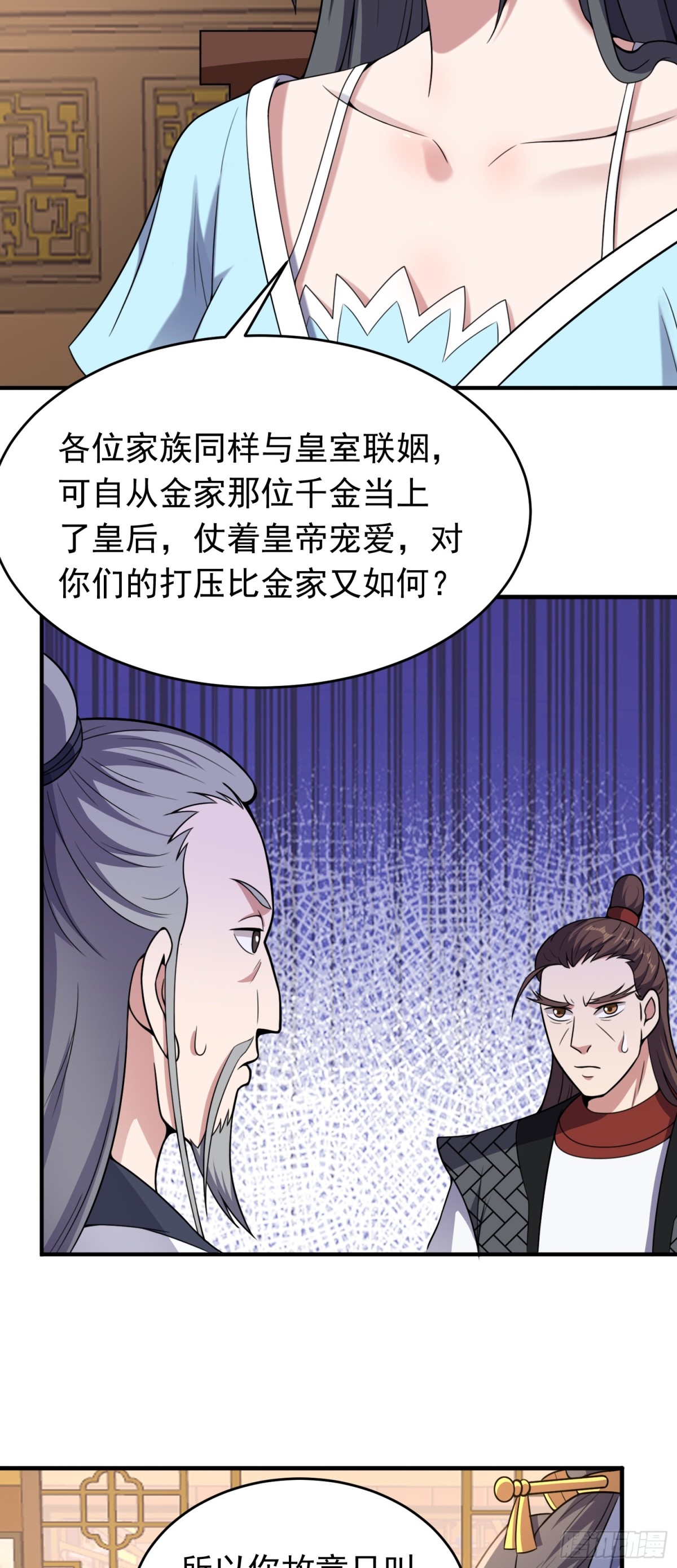 第80话 皇室阴谋再现！-第82话