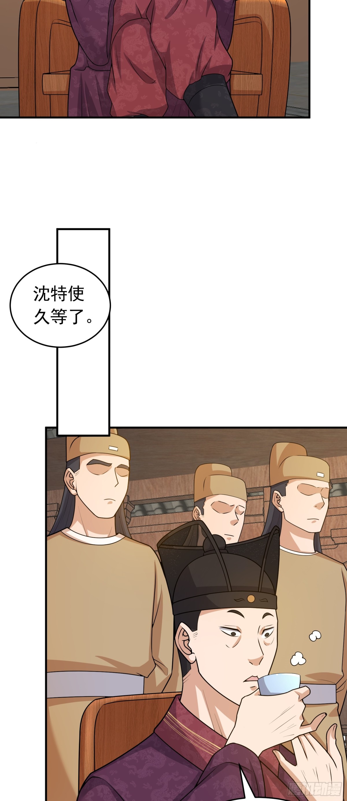 第80话 皇室阴谋再现！-第82话