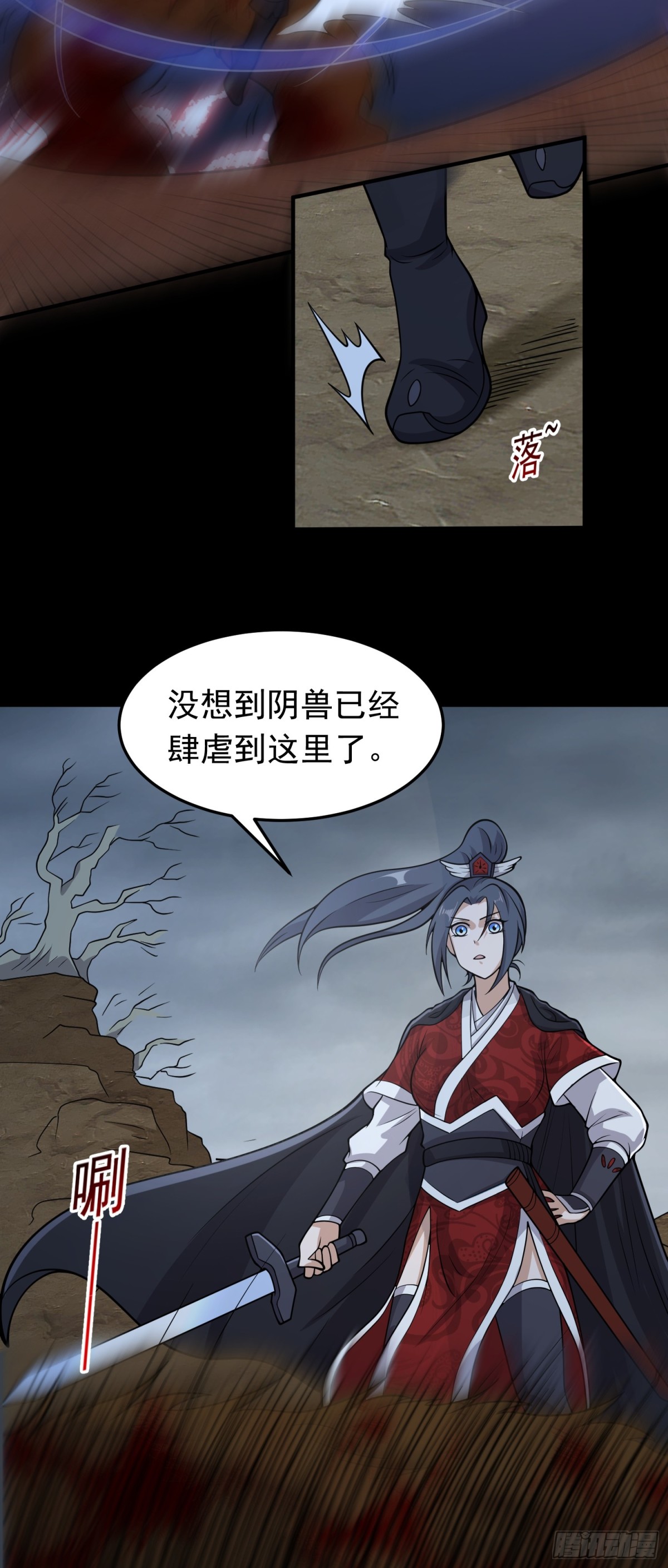 第82话 出发阴兽谷-第84话