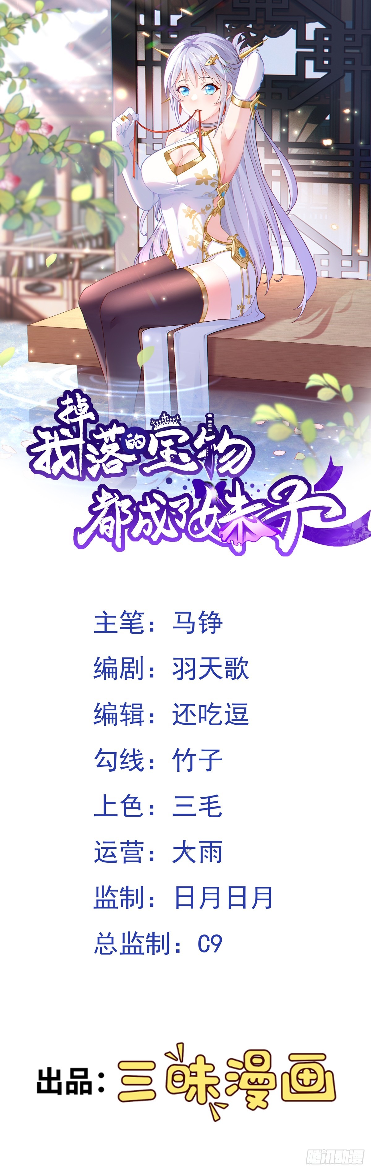 第84话 阴兽袭城-第86话