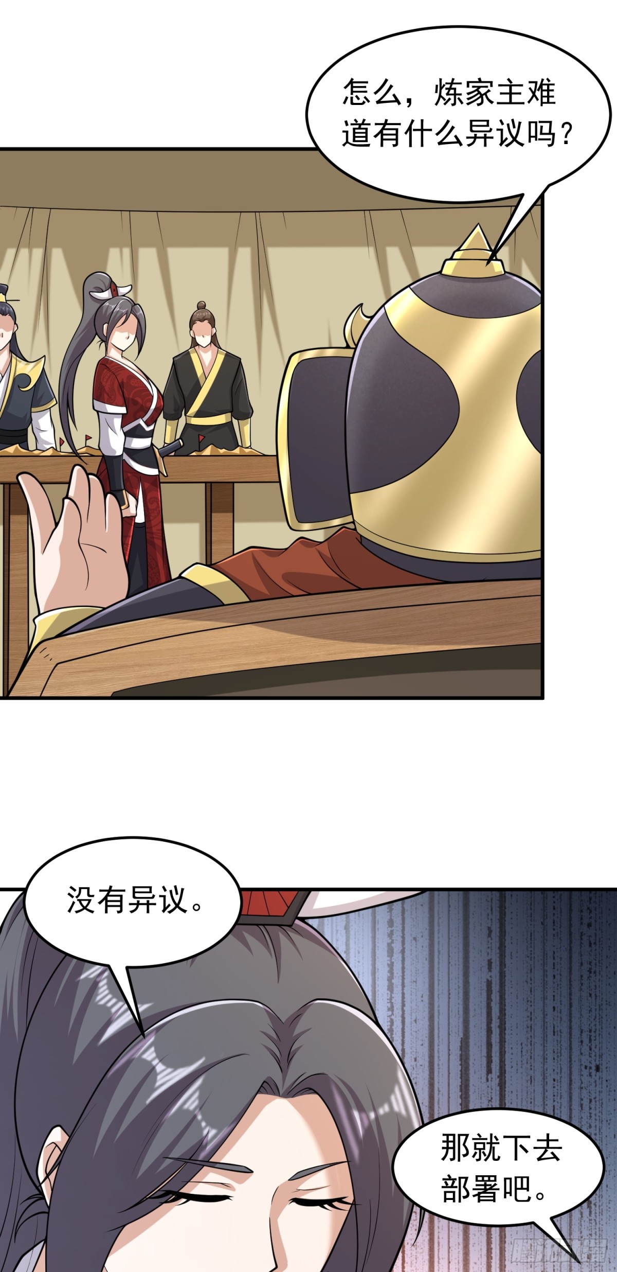 第84话 阴兽袭城-第86话