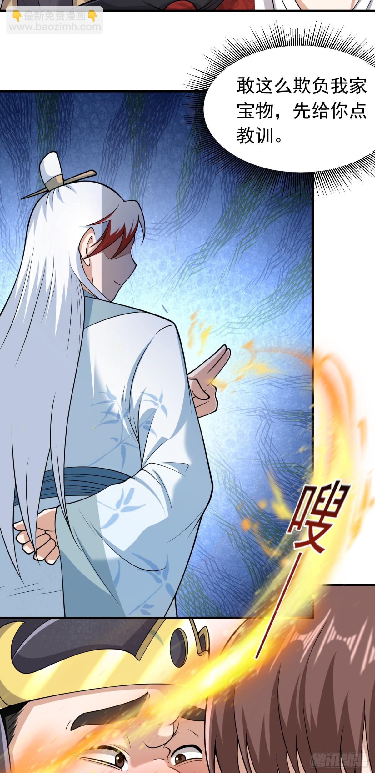 第84话 阴兽袭城-第86话