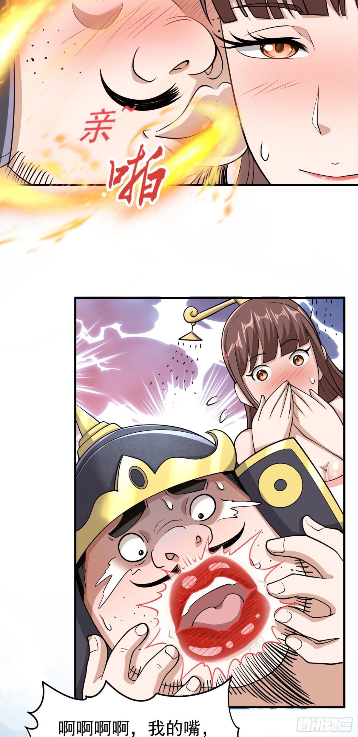 第84话 阴兽袭城-第86话