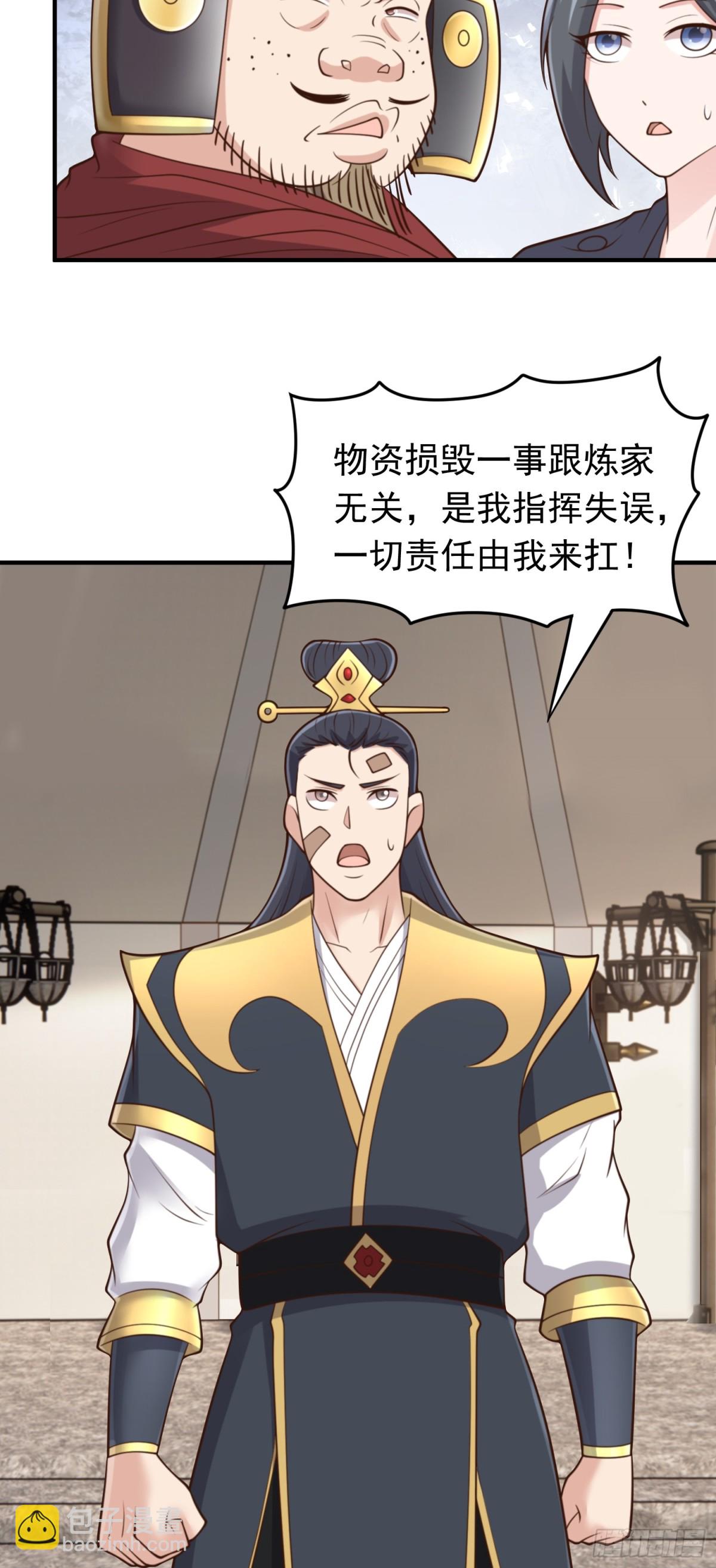 第84话 阴兽袭城-第86话
