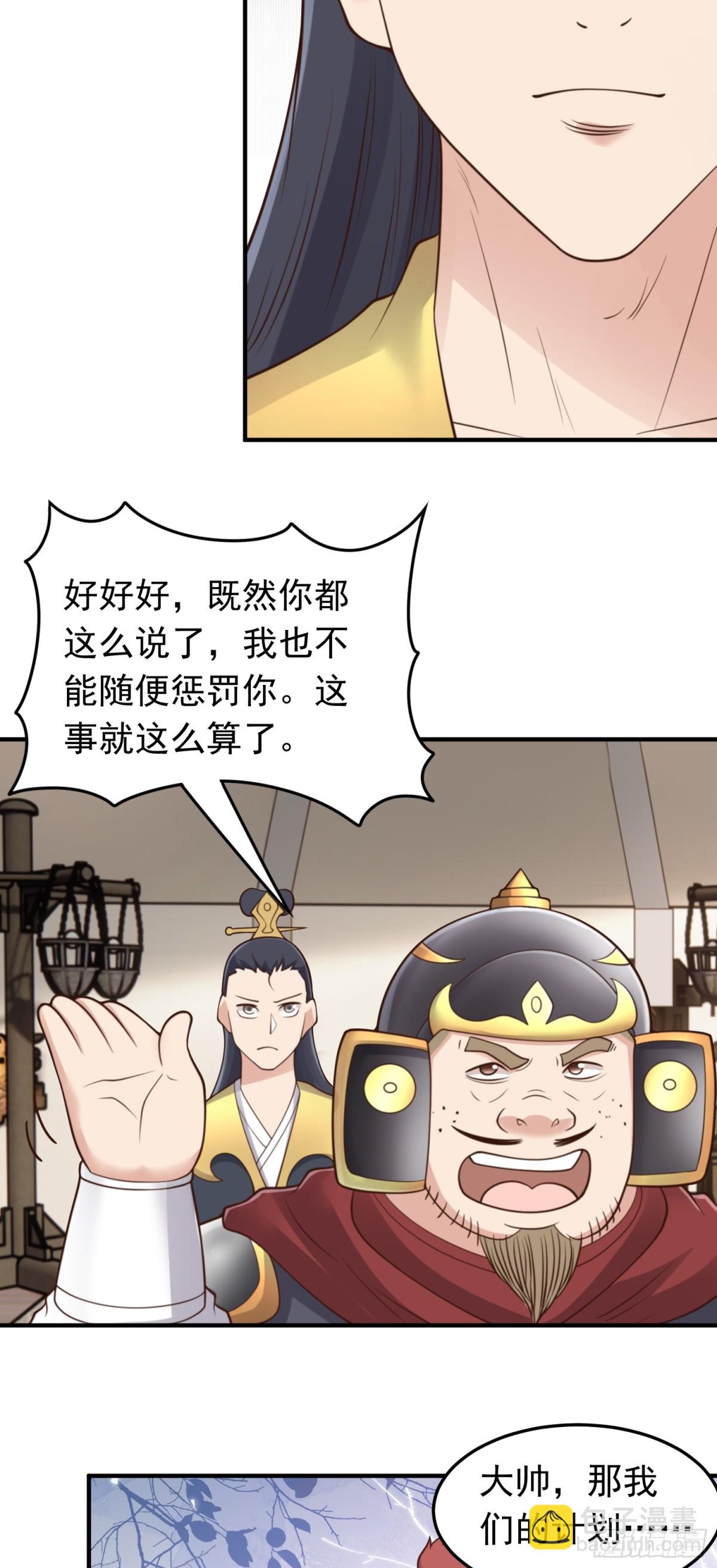 第84话 阴兽袭城-第86话