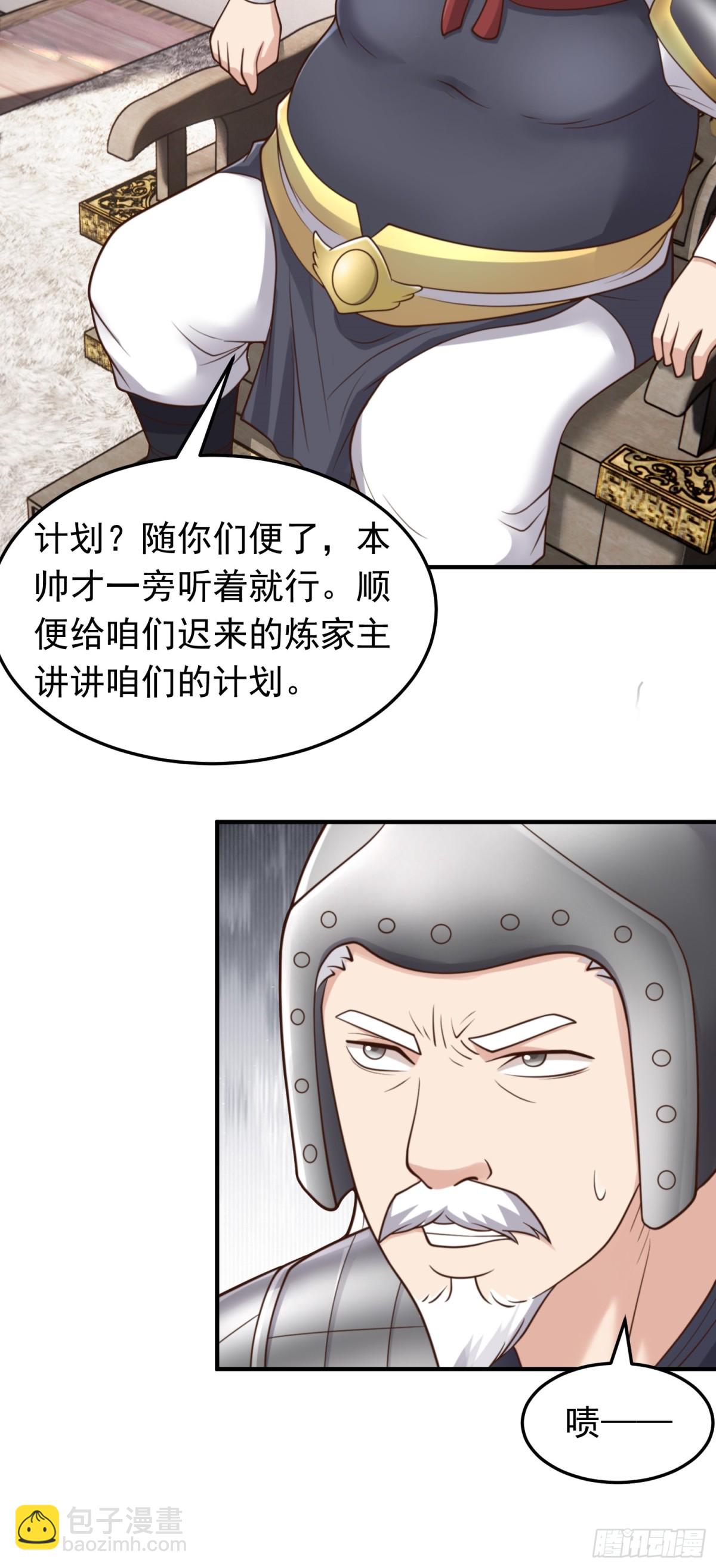 第84话 阴兽袭城-第86话
