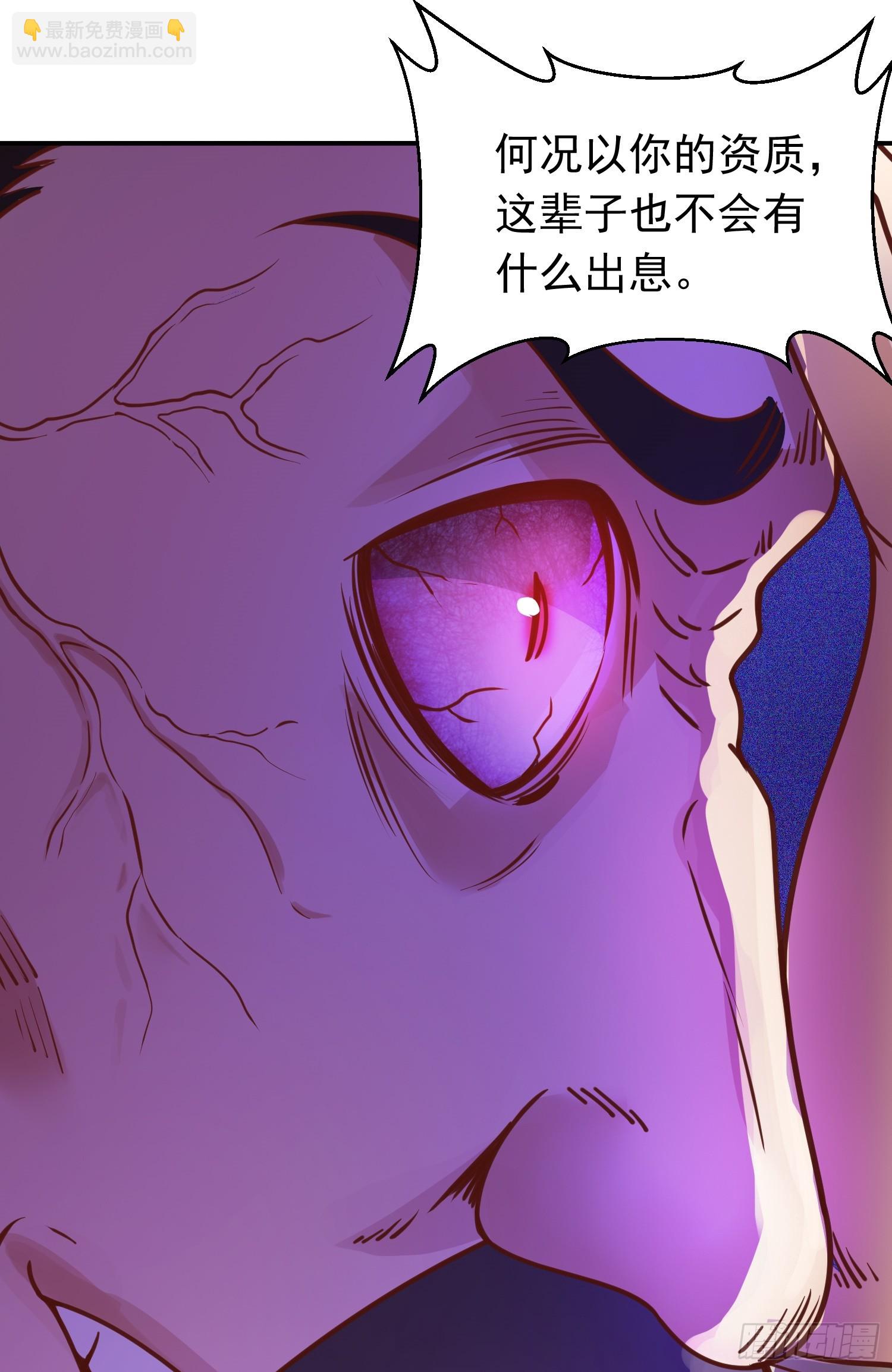 第9话 夺舍(1/2)-第10话