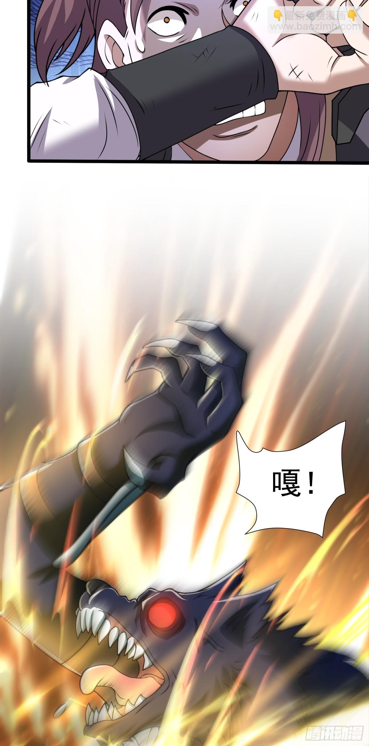 第86话 强化版阴兽！-第88话