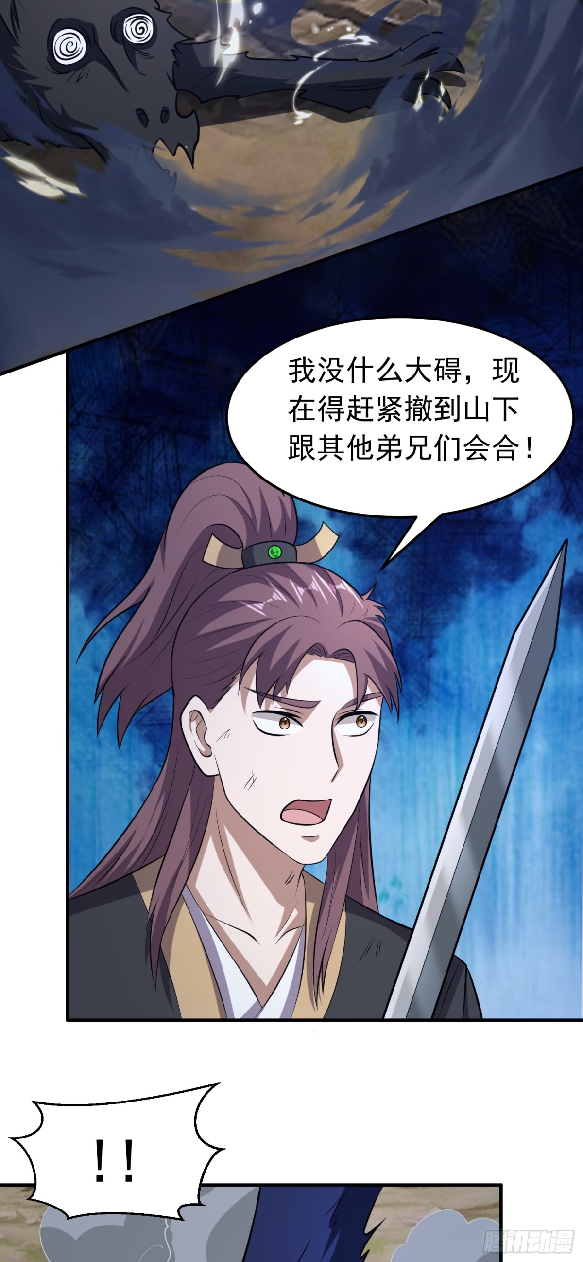 第86话 强化版阴兽！-第88话