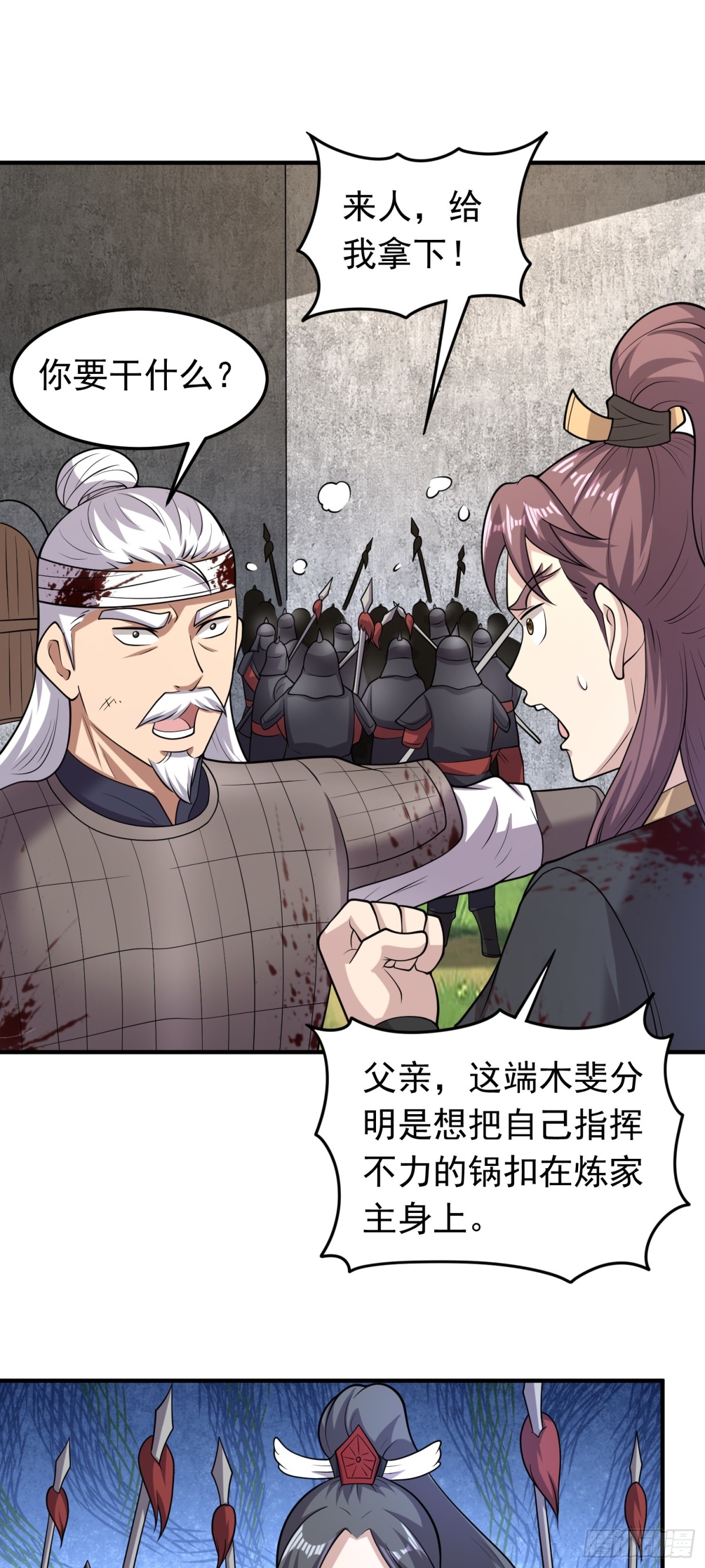 第88话 兵变？-第90话