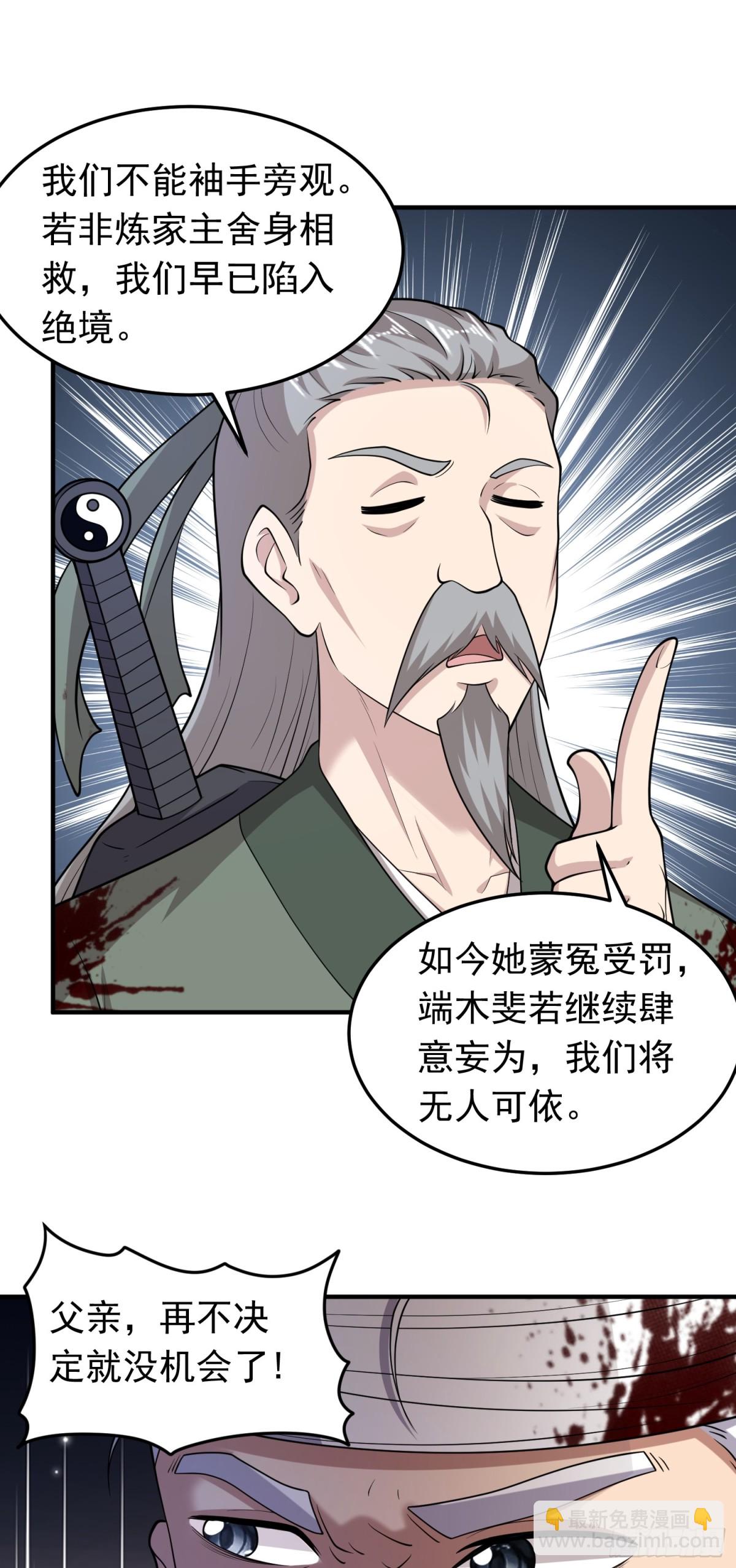 第88话 兵变？-第90话