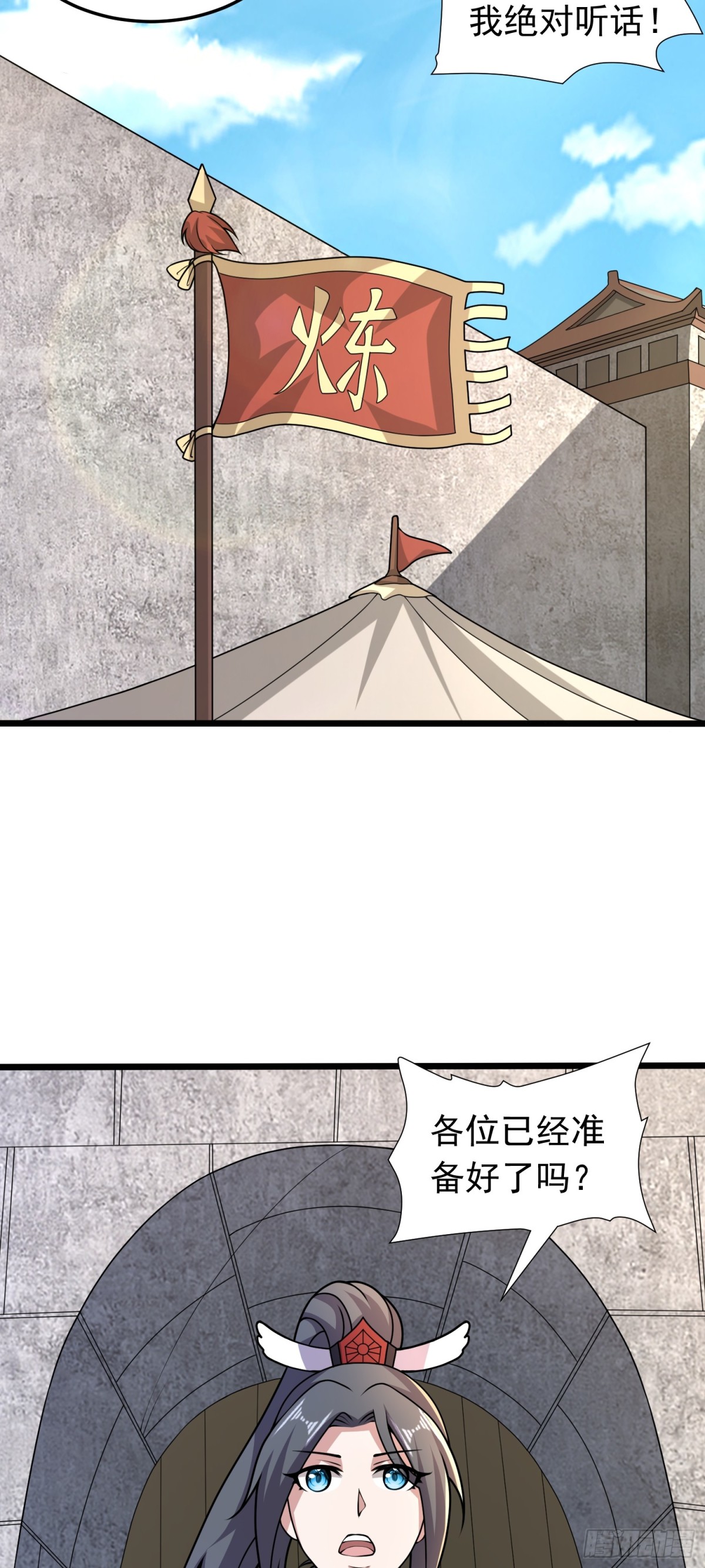 第90话 九婴出世-第92话