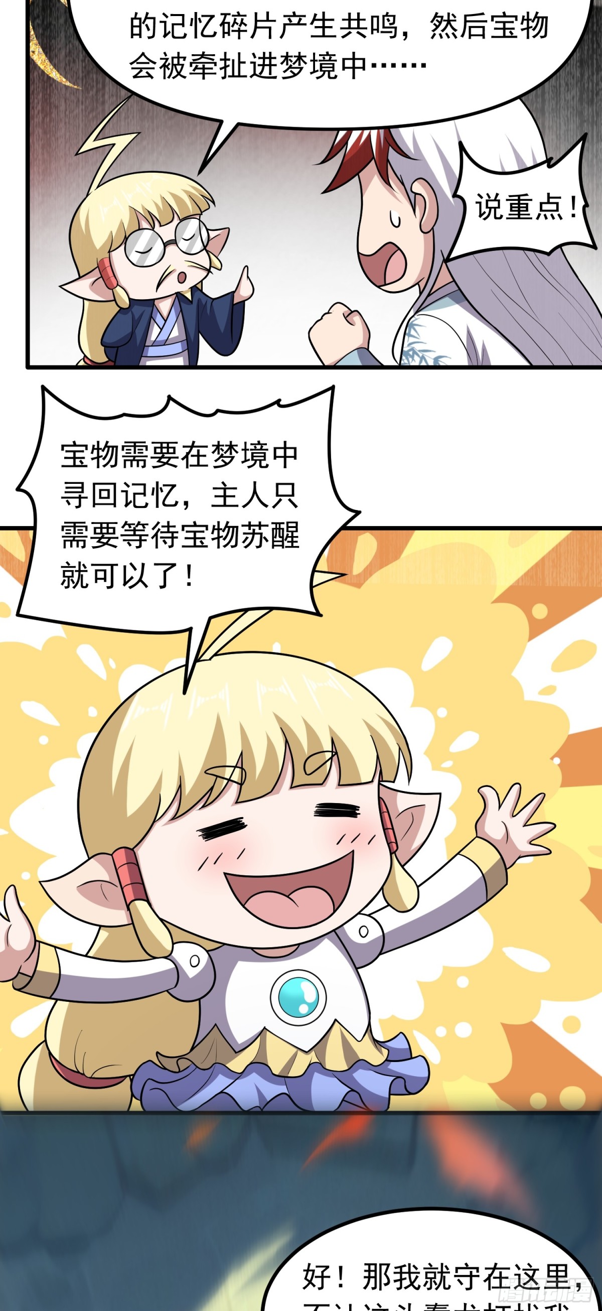 第92话 恢复记忆-第94话