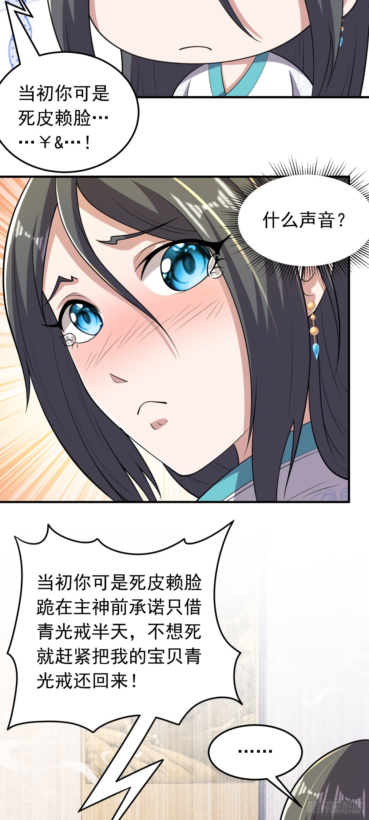 第92话 恢复记忆-第94话