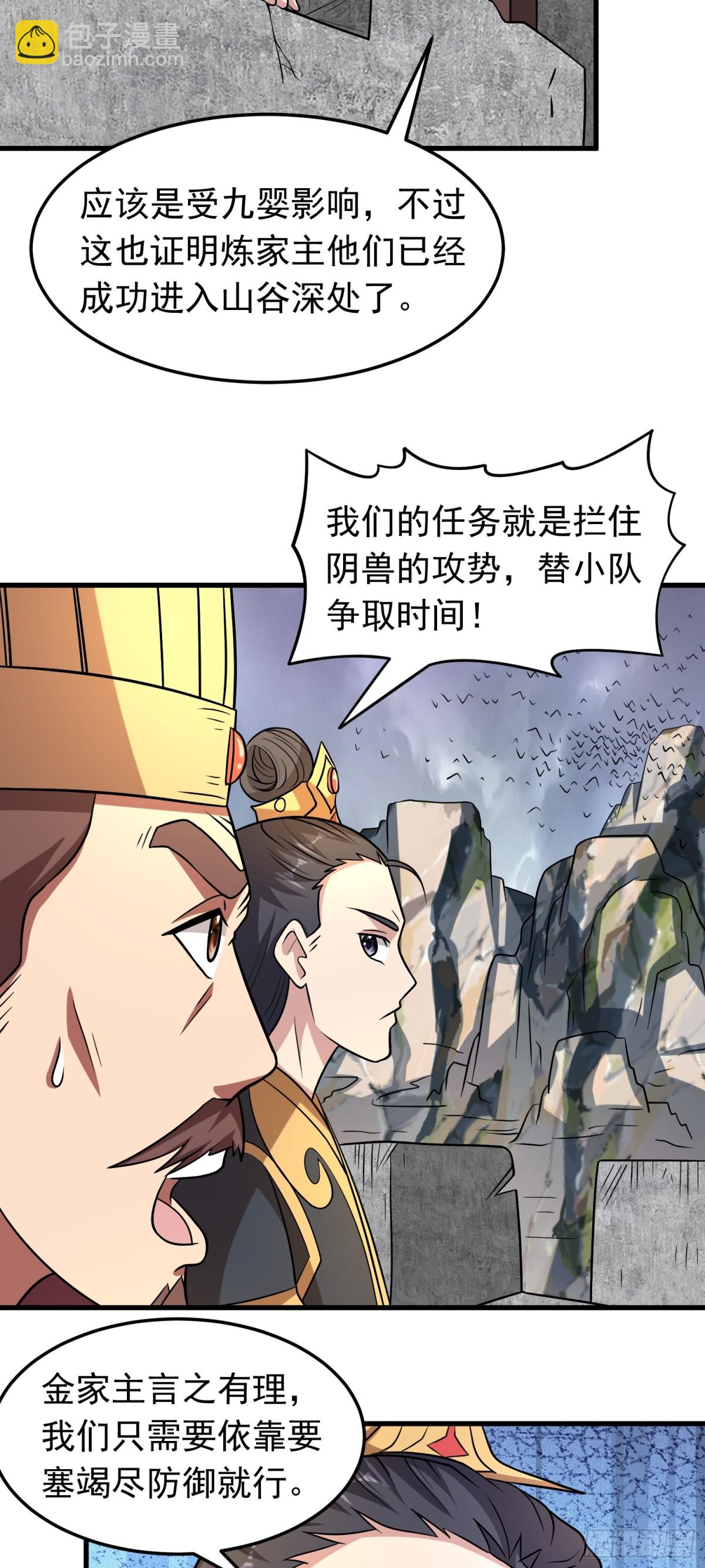 第92话 恢复记忆-第94话