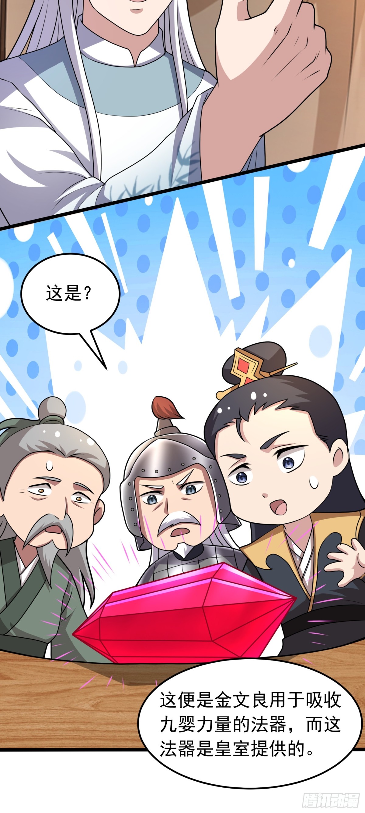 第94话 身份泄露？！-第96话