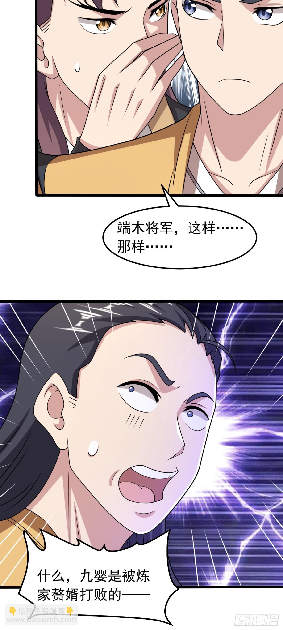 第94话 身份泄露？！-第96话