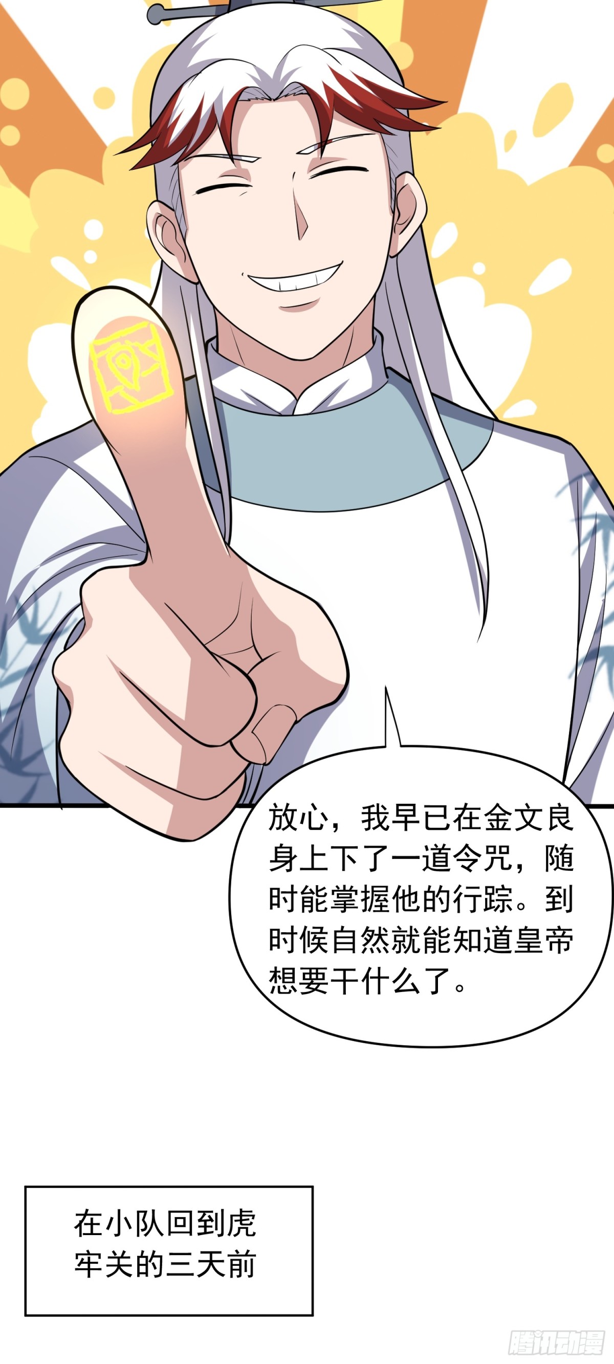 第94话 身份泄露？！-第96话