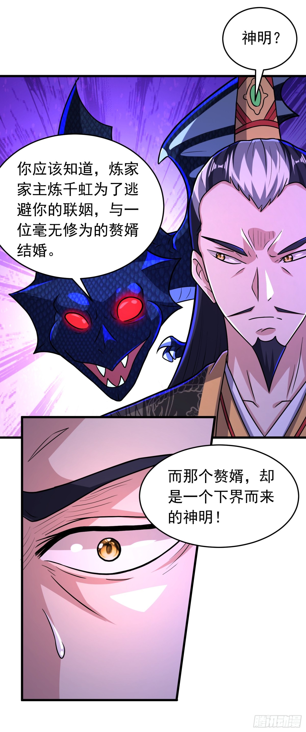 第94话 身份泄露？！-第96话