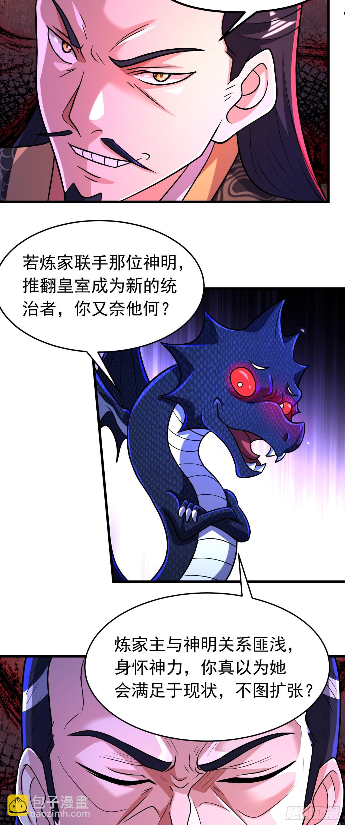 第94话 身份泄露？！-第96话