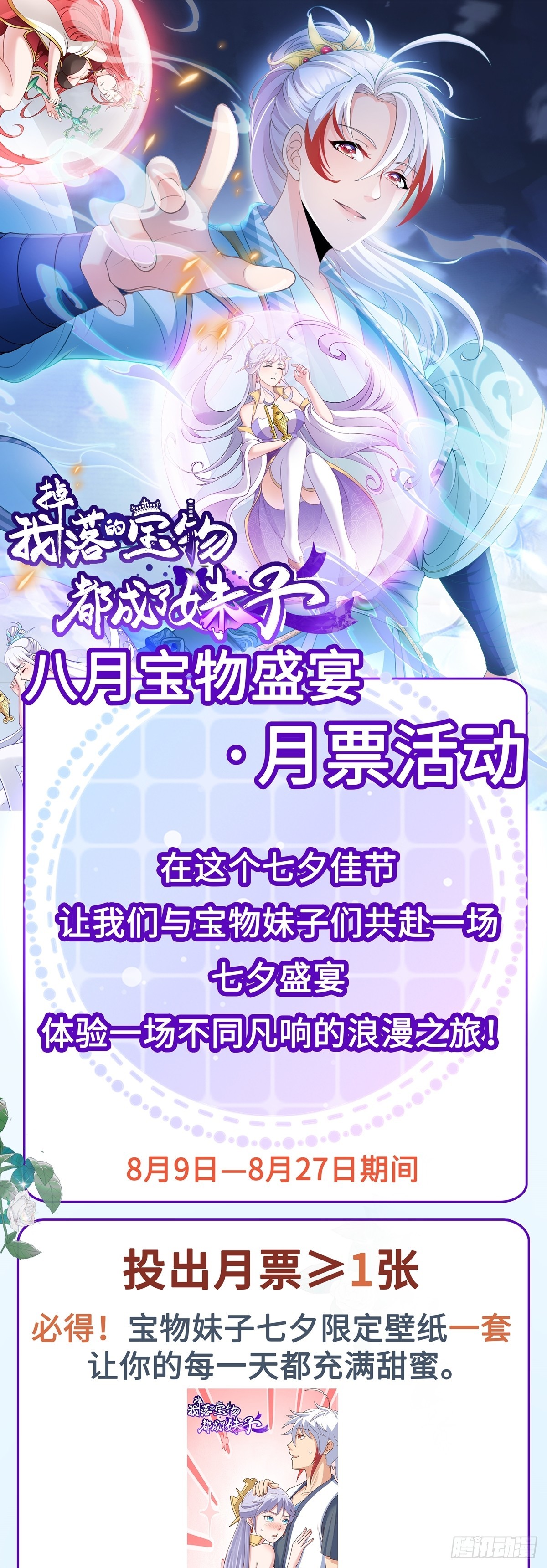 第94话 身份泄露？！-第96话